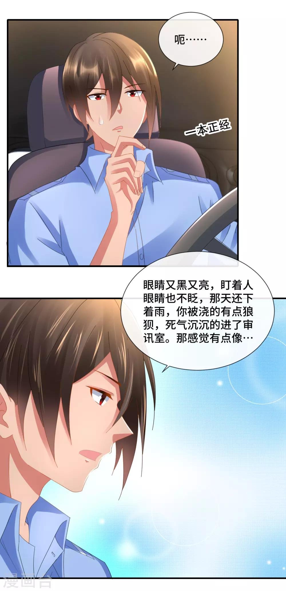 第81话 内敛的美