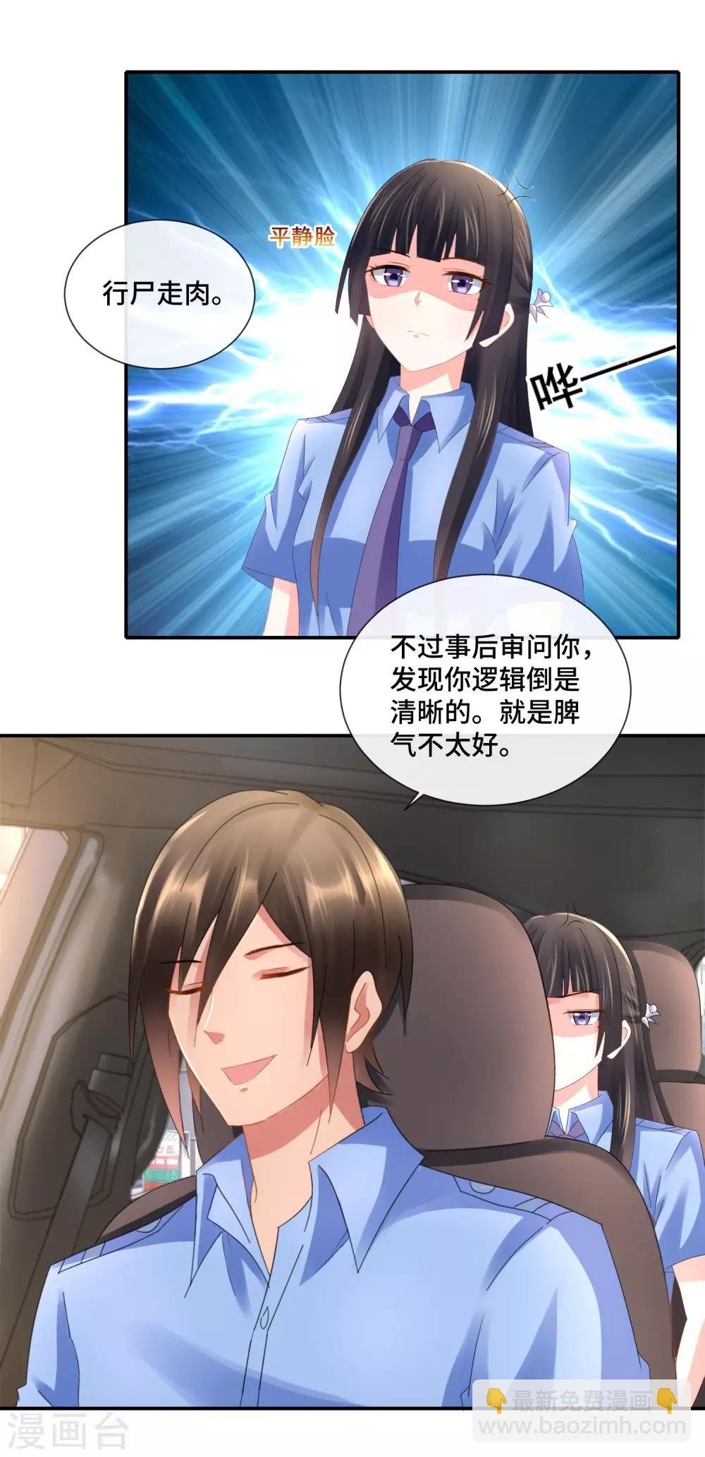 第81话 内敛的美