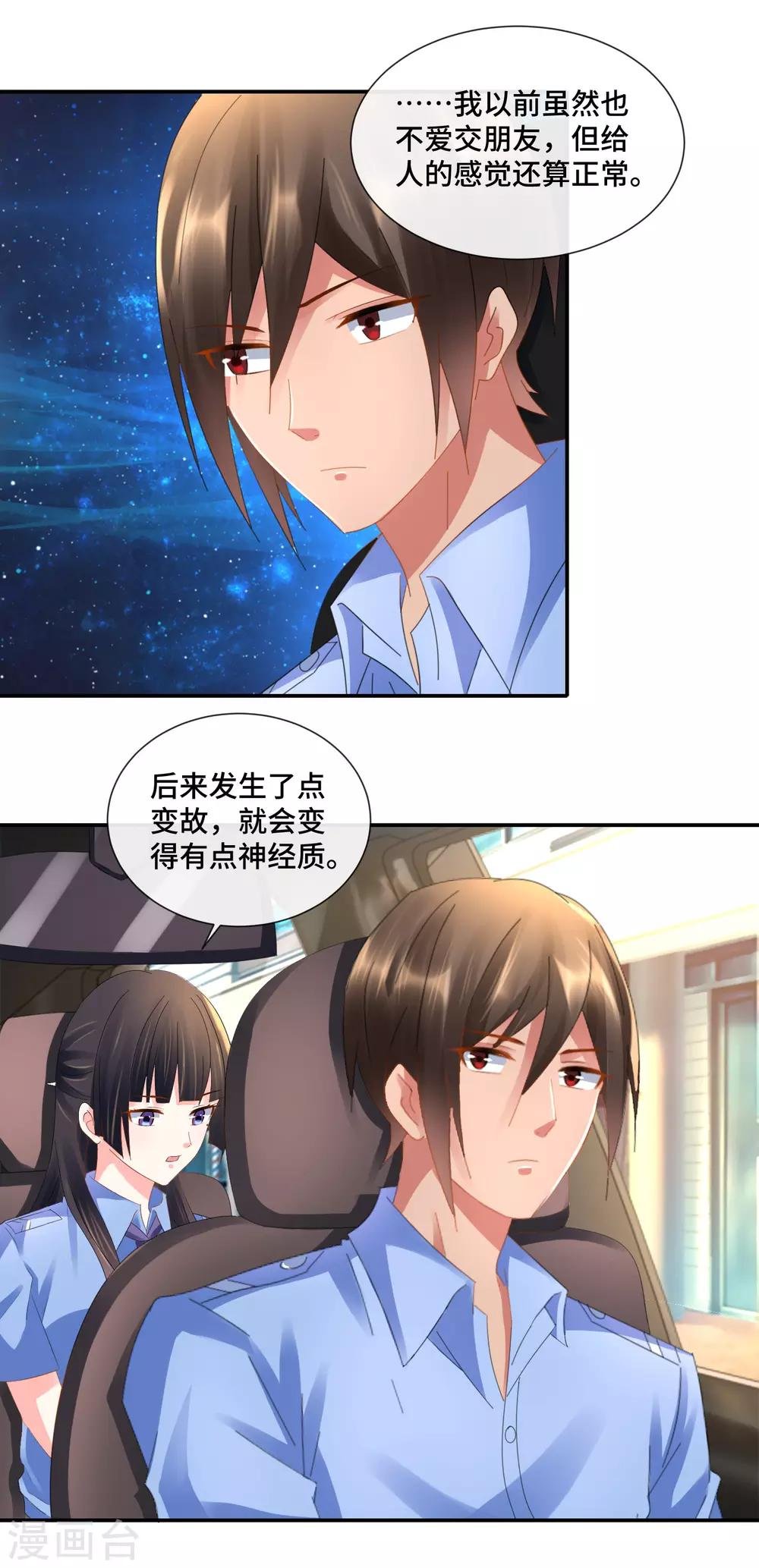 第81话 内敛的美