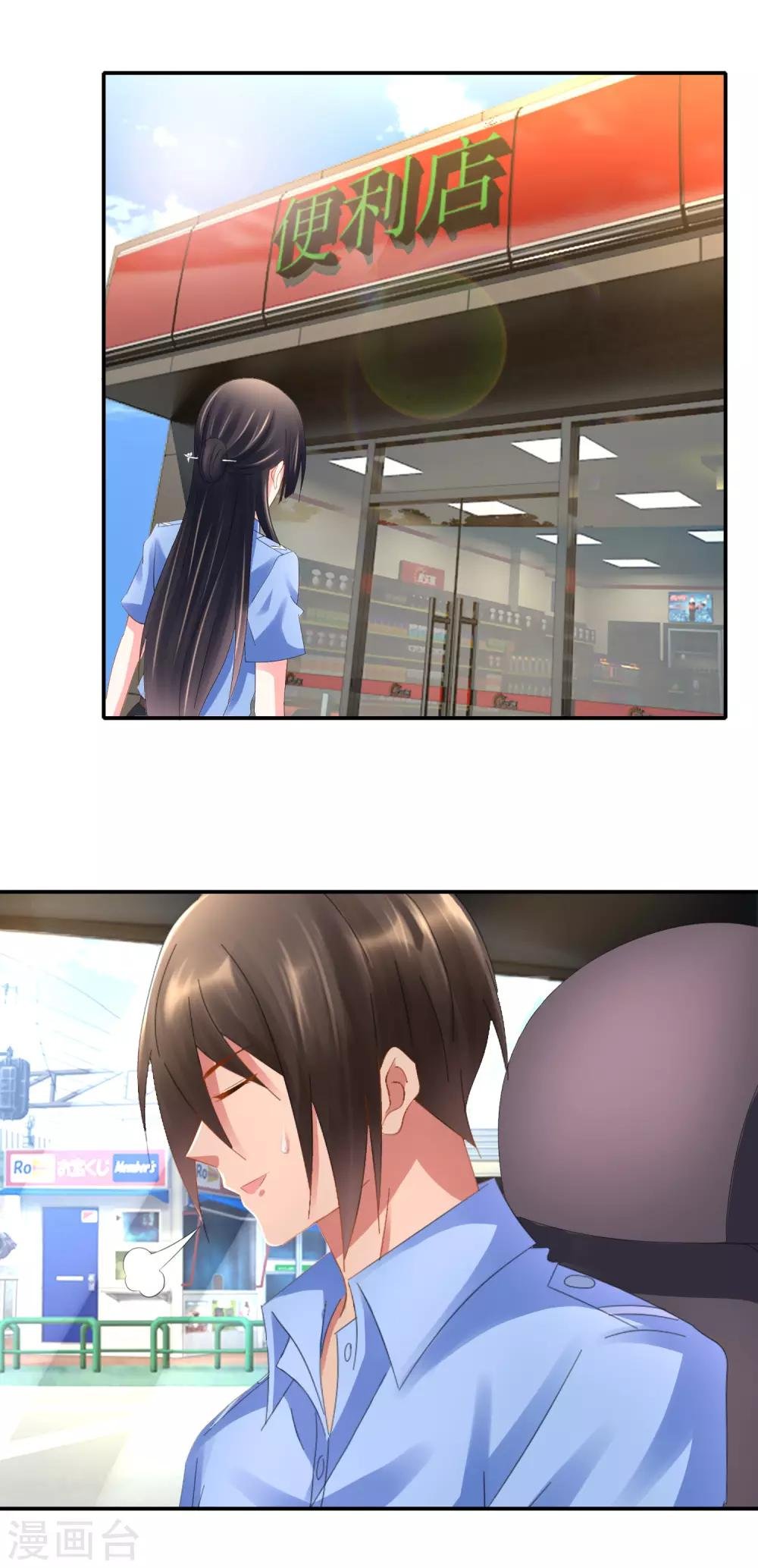 第81话 内敛的美