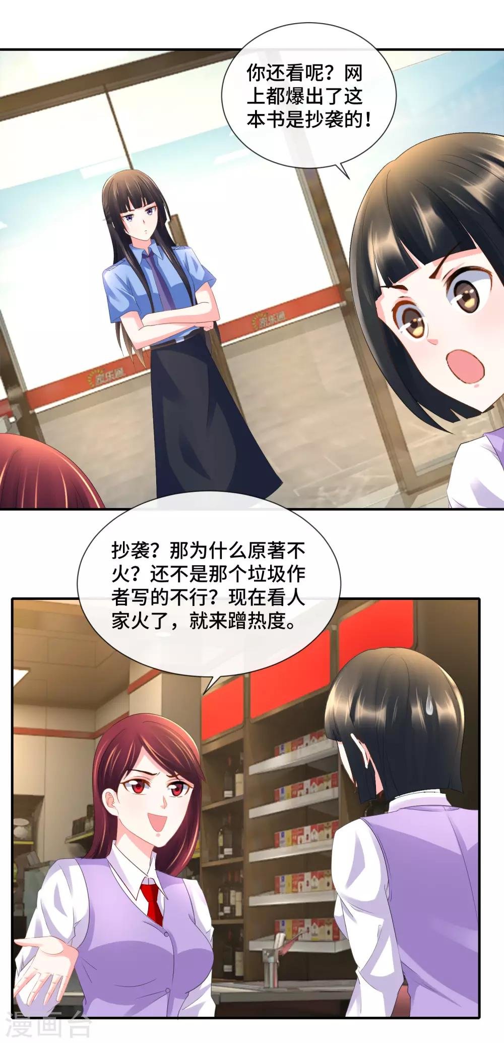 第81话 内敛的美
