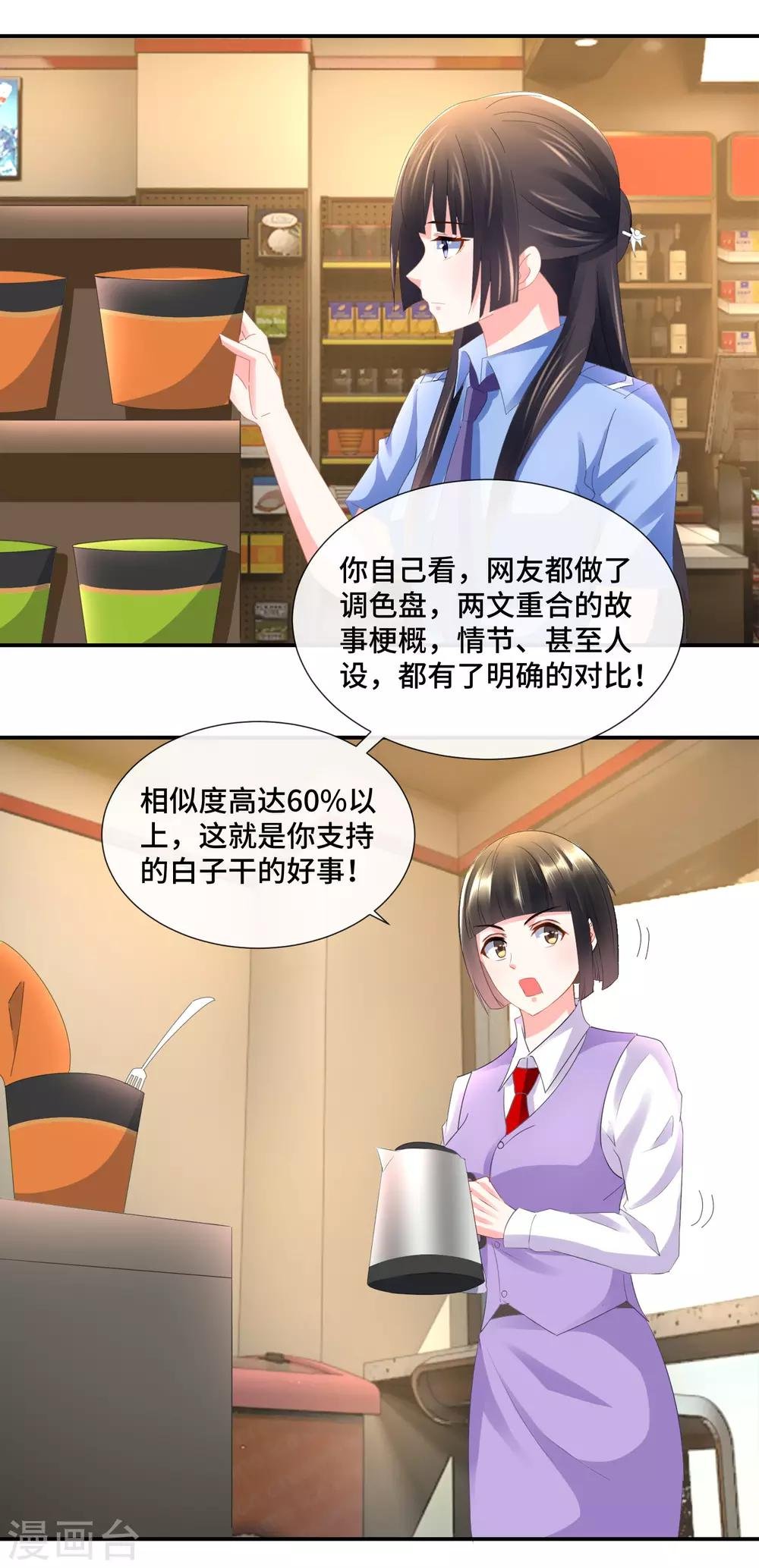 第81话 内敛的美