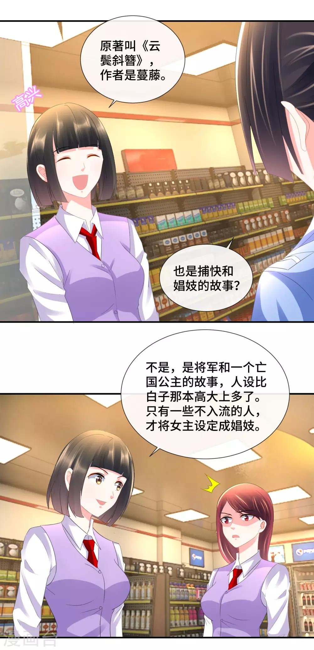 第81话 内敛的美