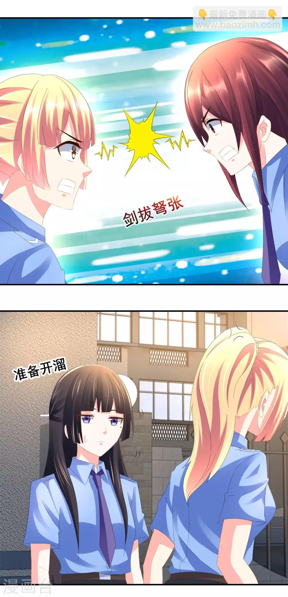 第83话 刘晓风的接班人