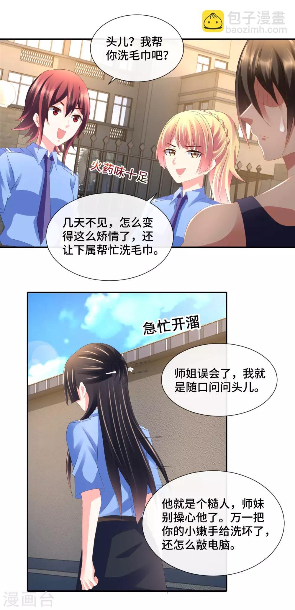 第83话 刘晓风的接班人