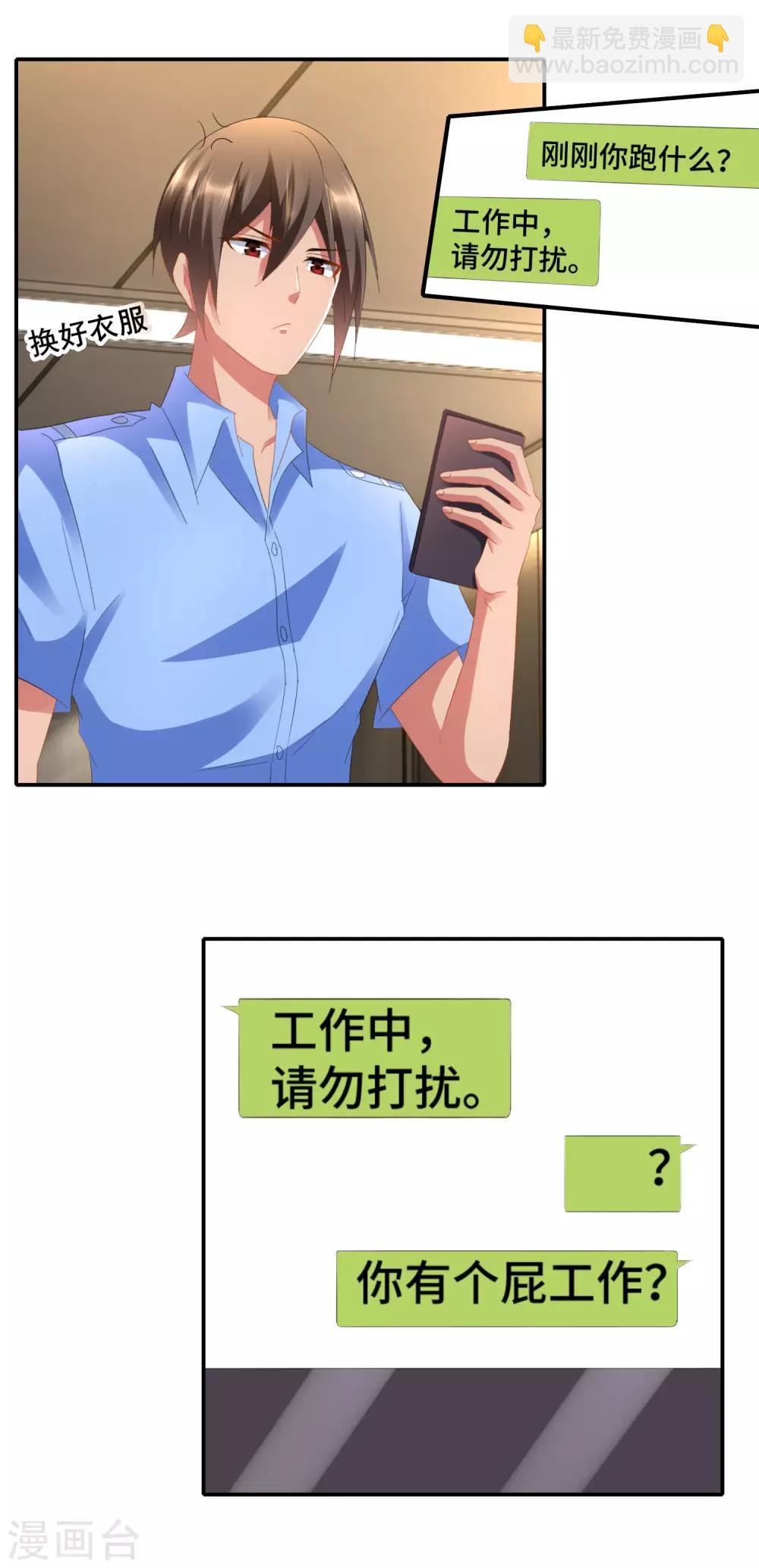 第83话 刘晓风的接班人