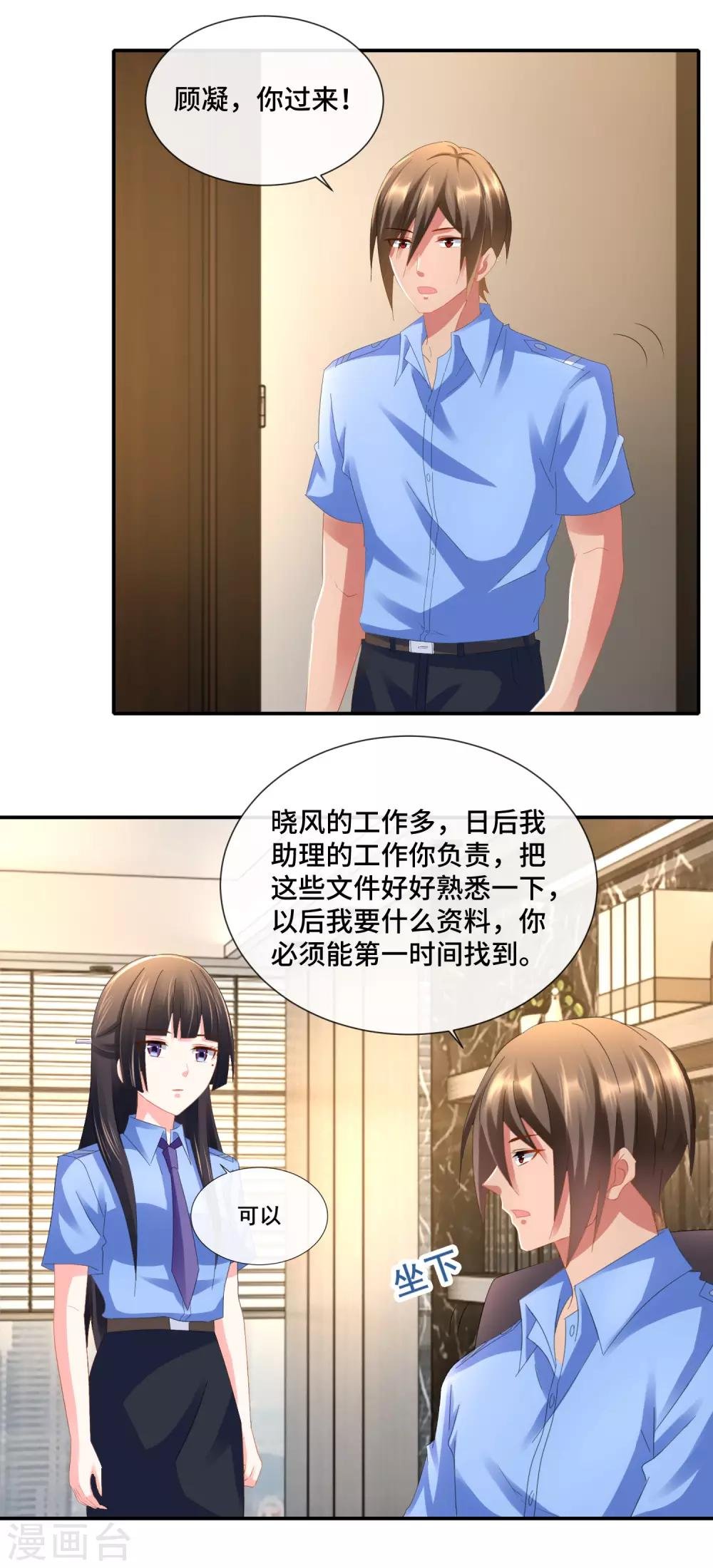第83话 刘晓风的接班人
