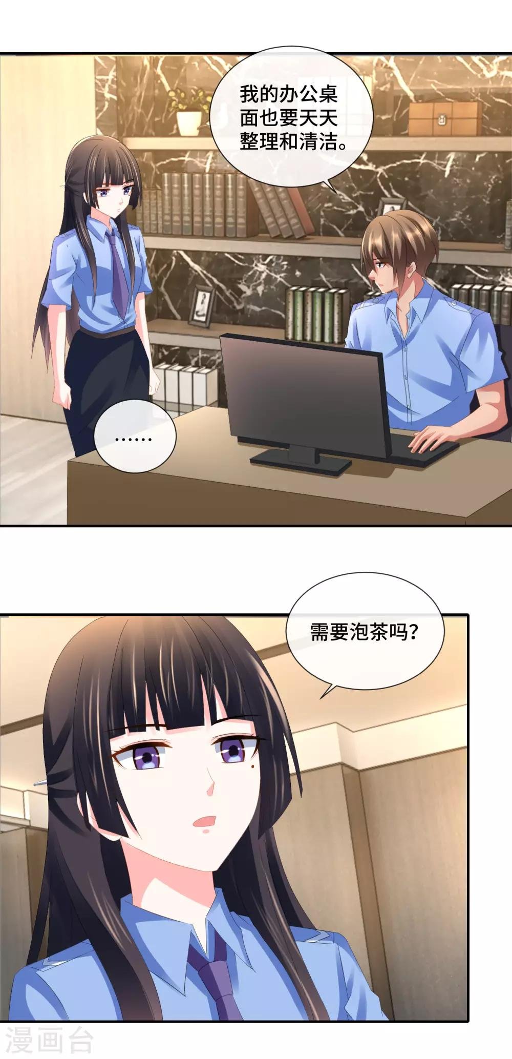 第83话 刘晓风的接班人