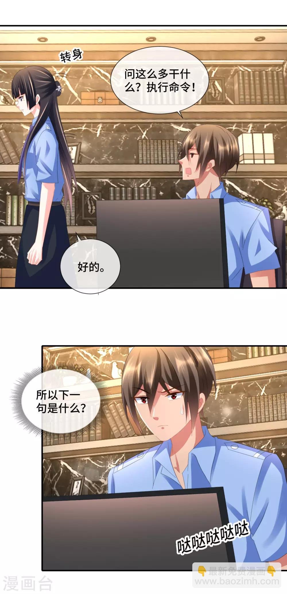 第83话 刘晓风的接班人