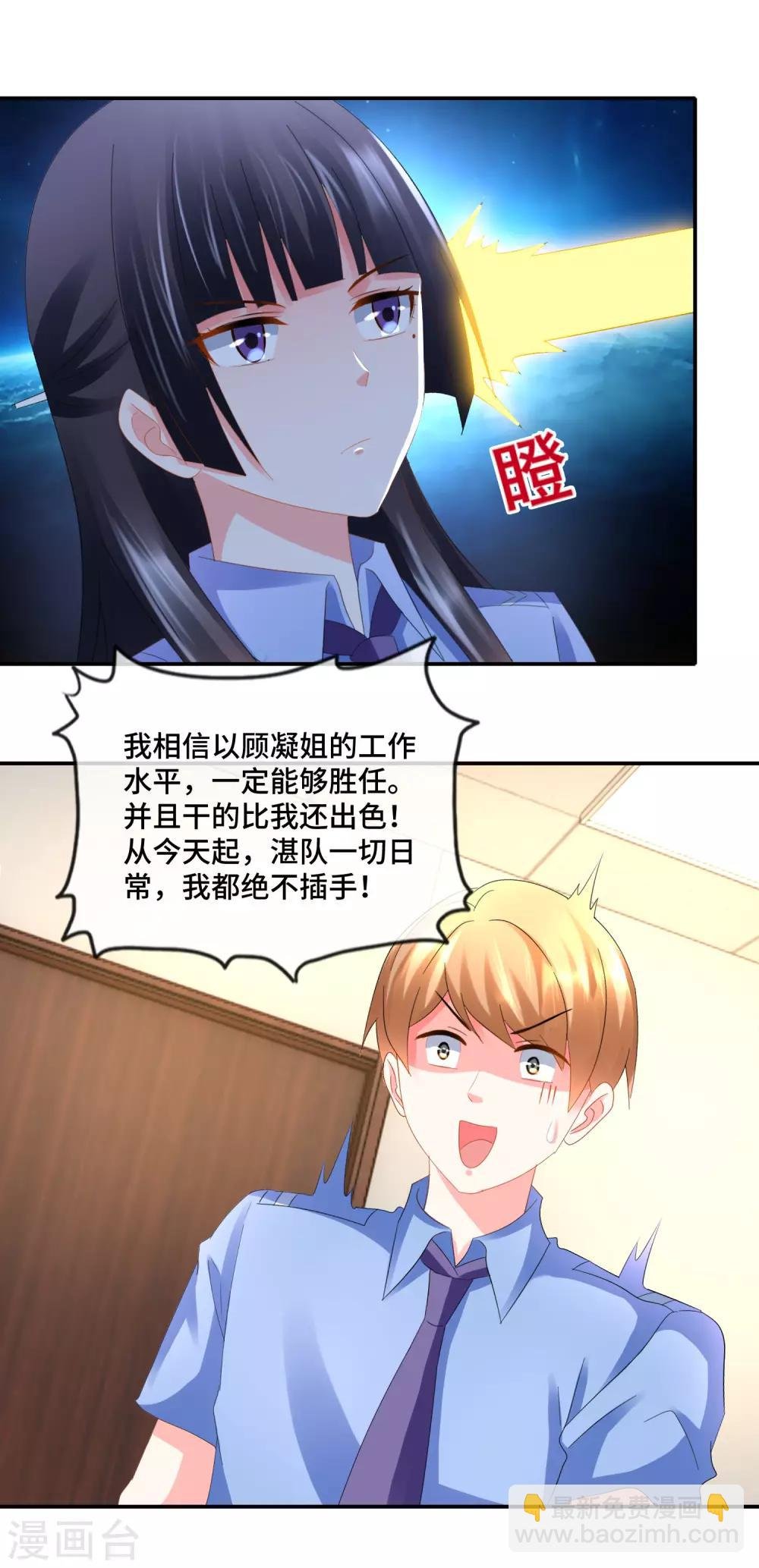 第83话 刘晓风的接班人