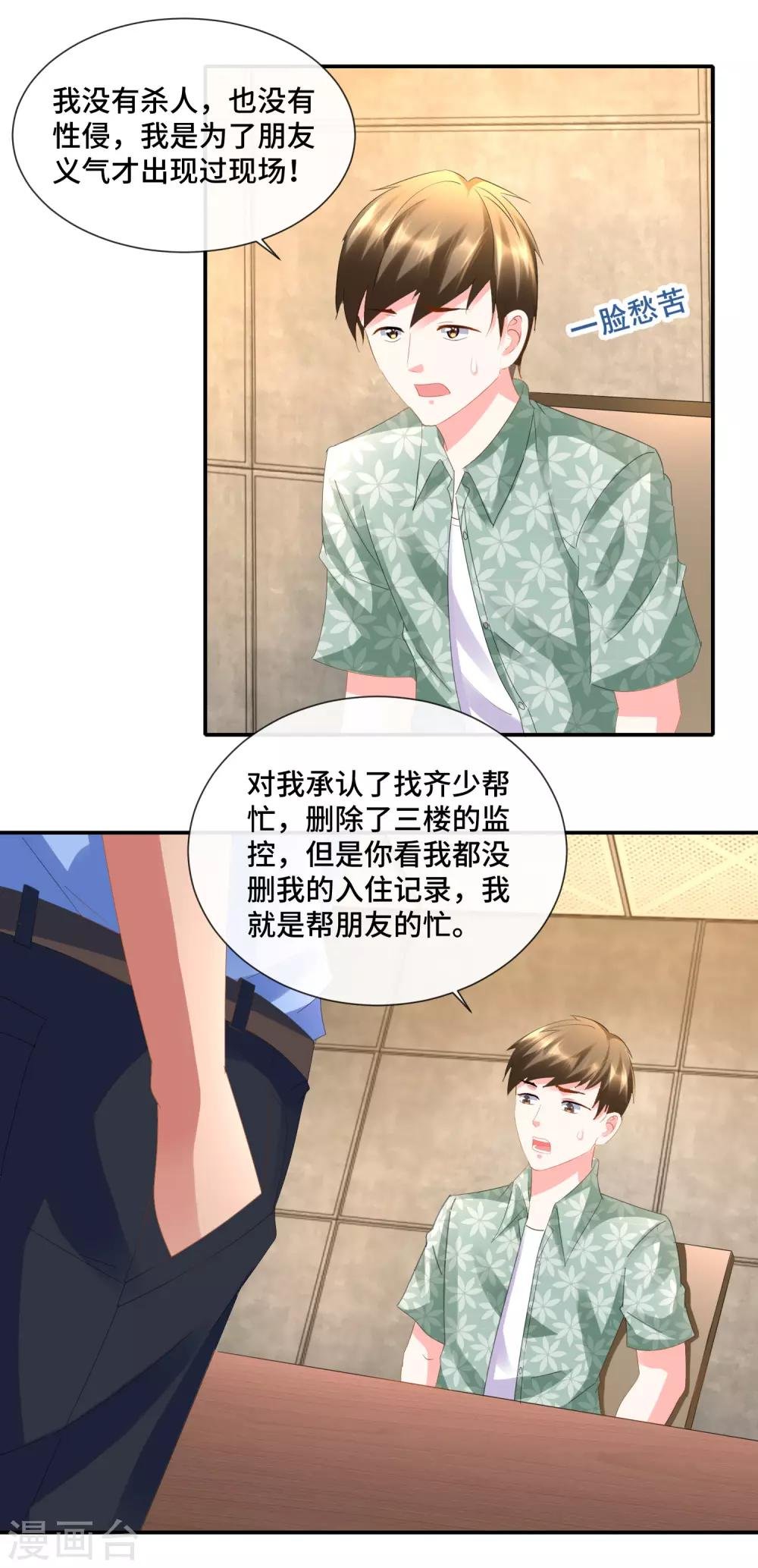 第83话 刘晓风的接班人