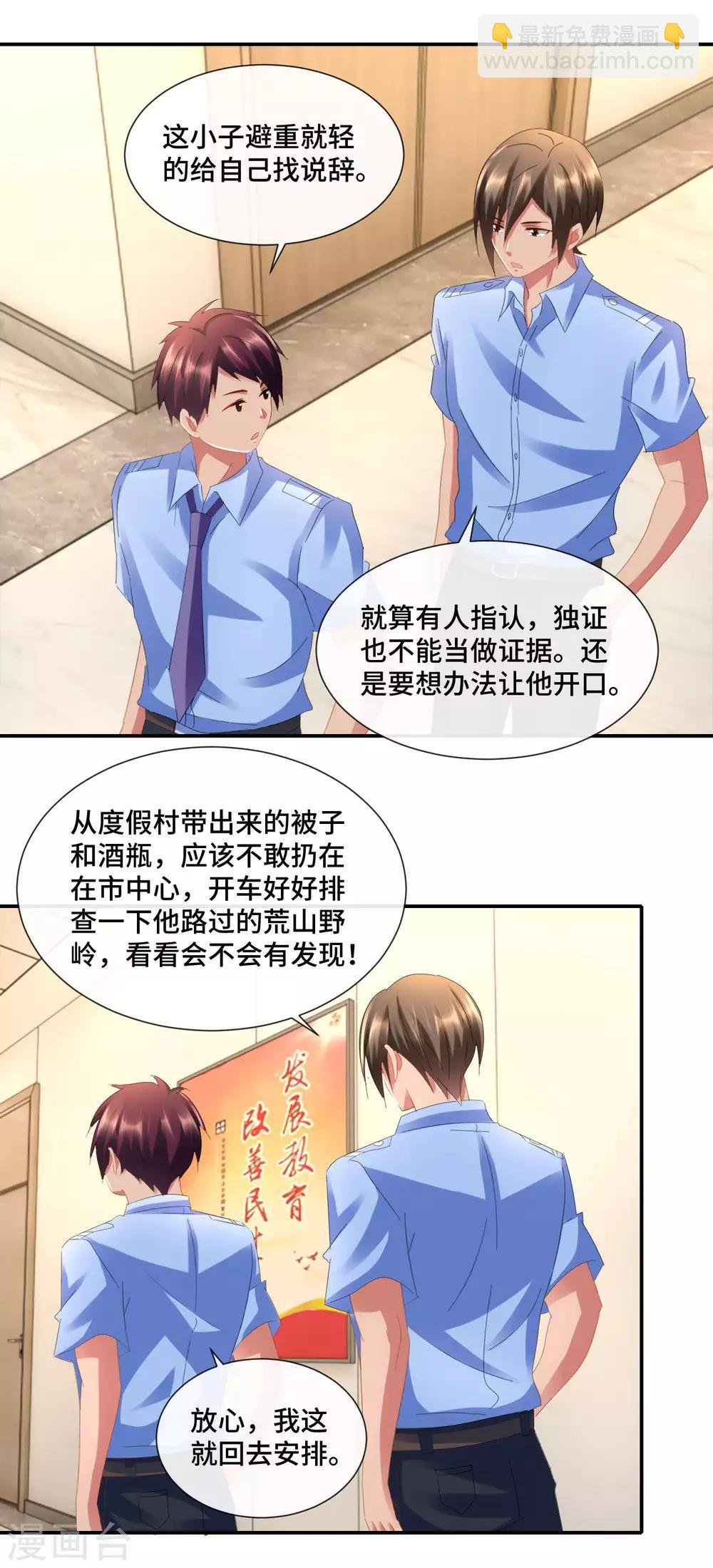 第83话 刘晓风的接班人