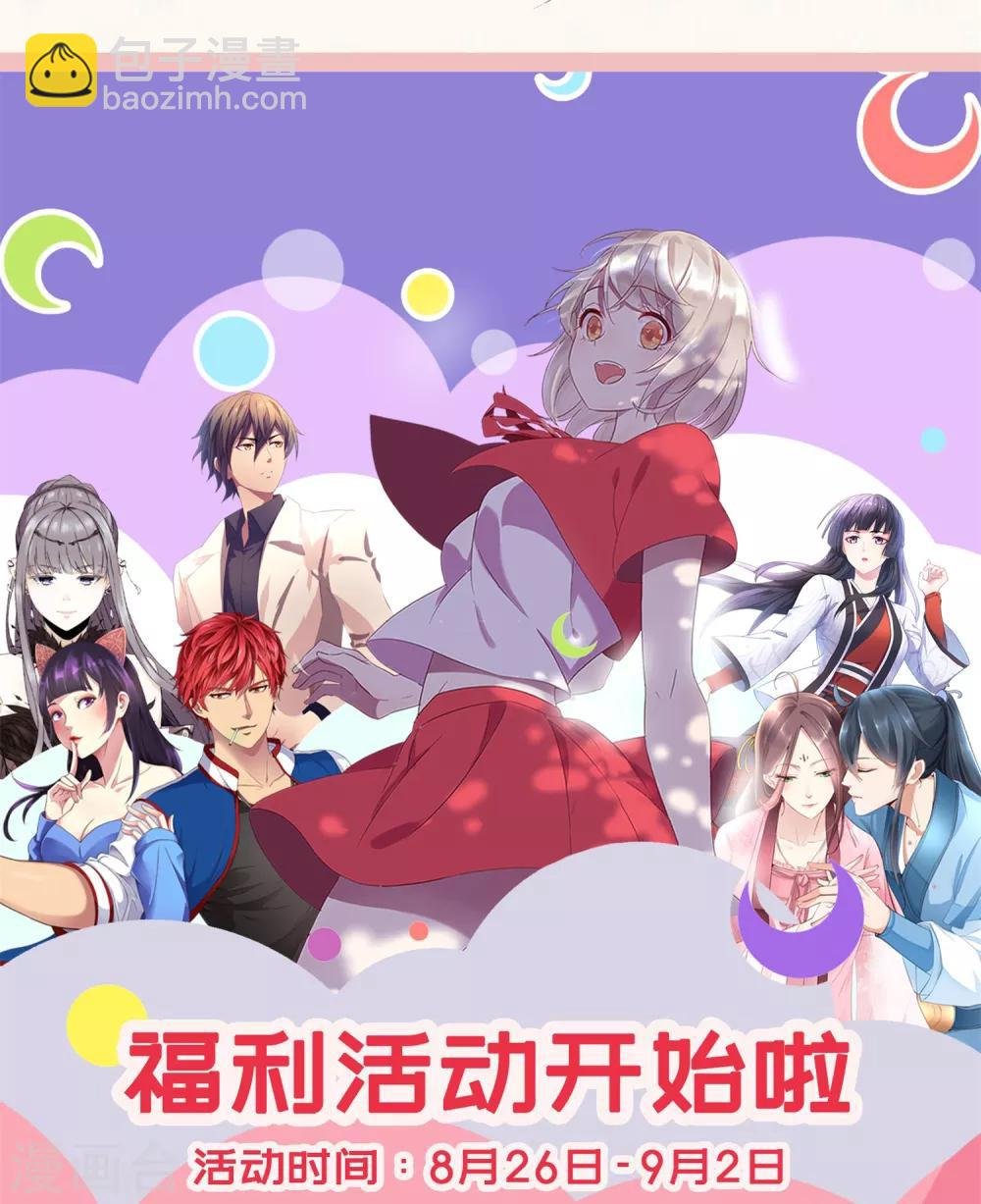 福利活动第二波