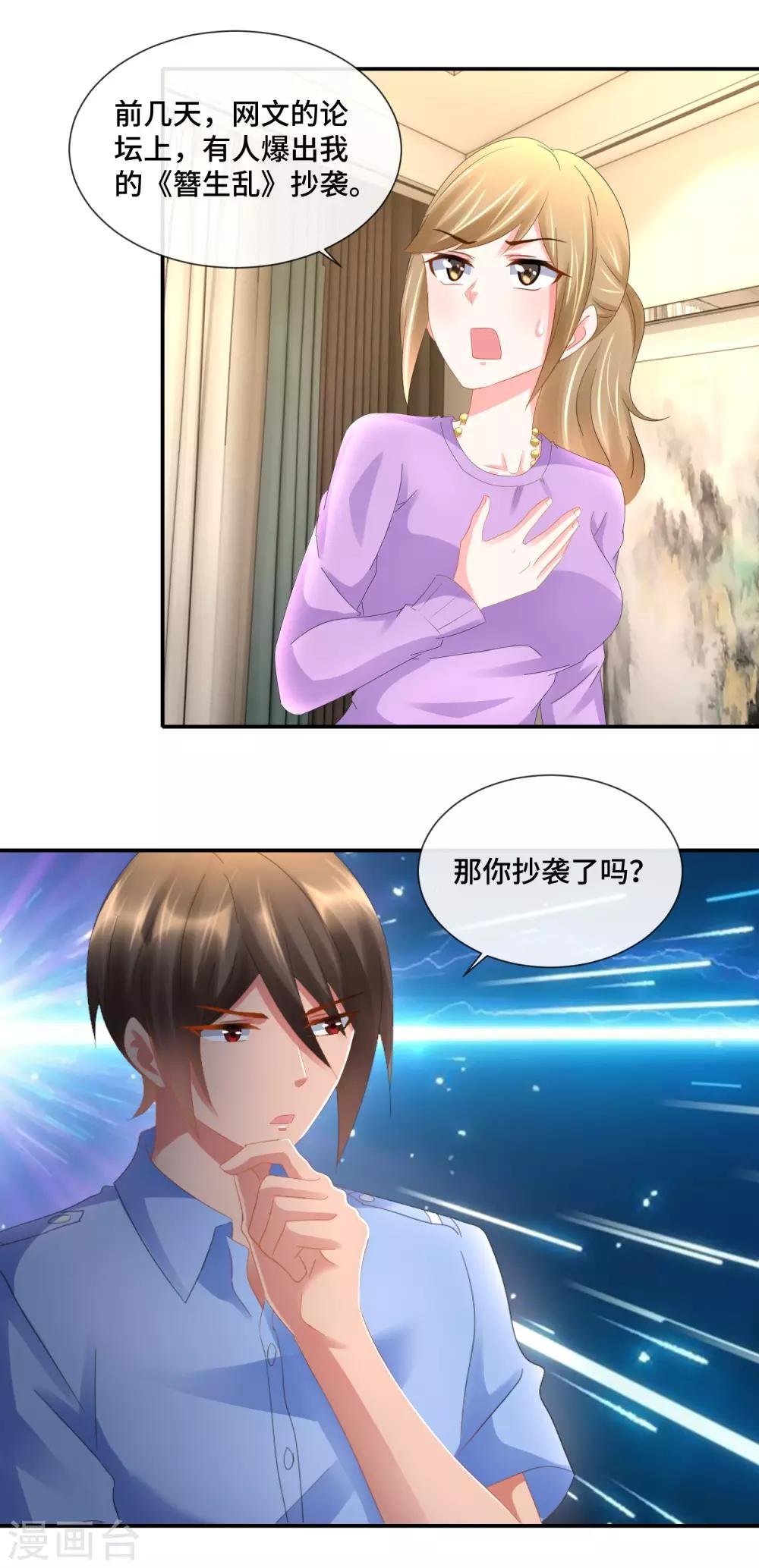 第85话 两种抄袭