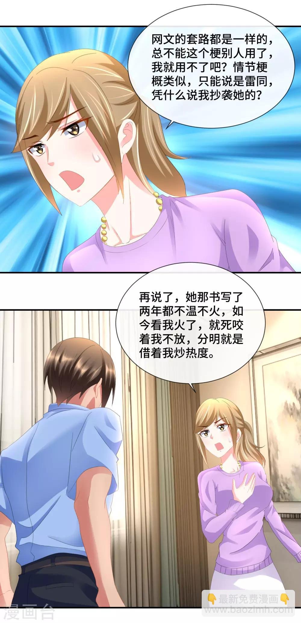 第85话 两种抄袭