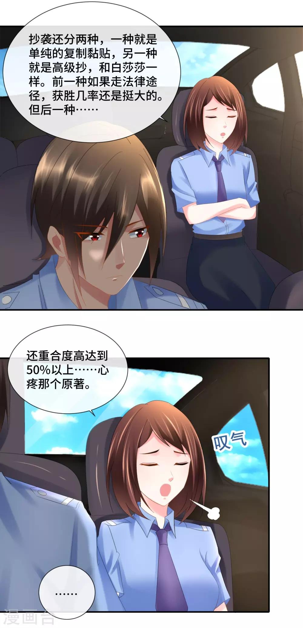 第85话 两种抄袭