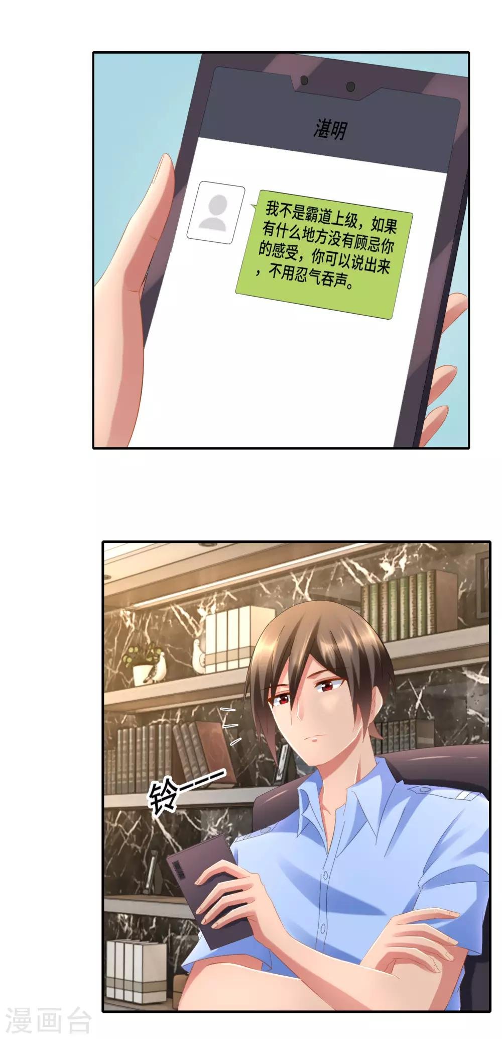第88话 请客的不参加