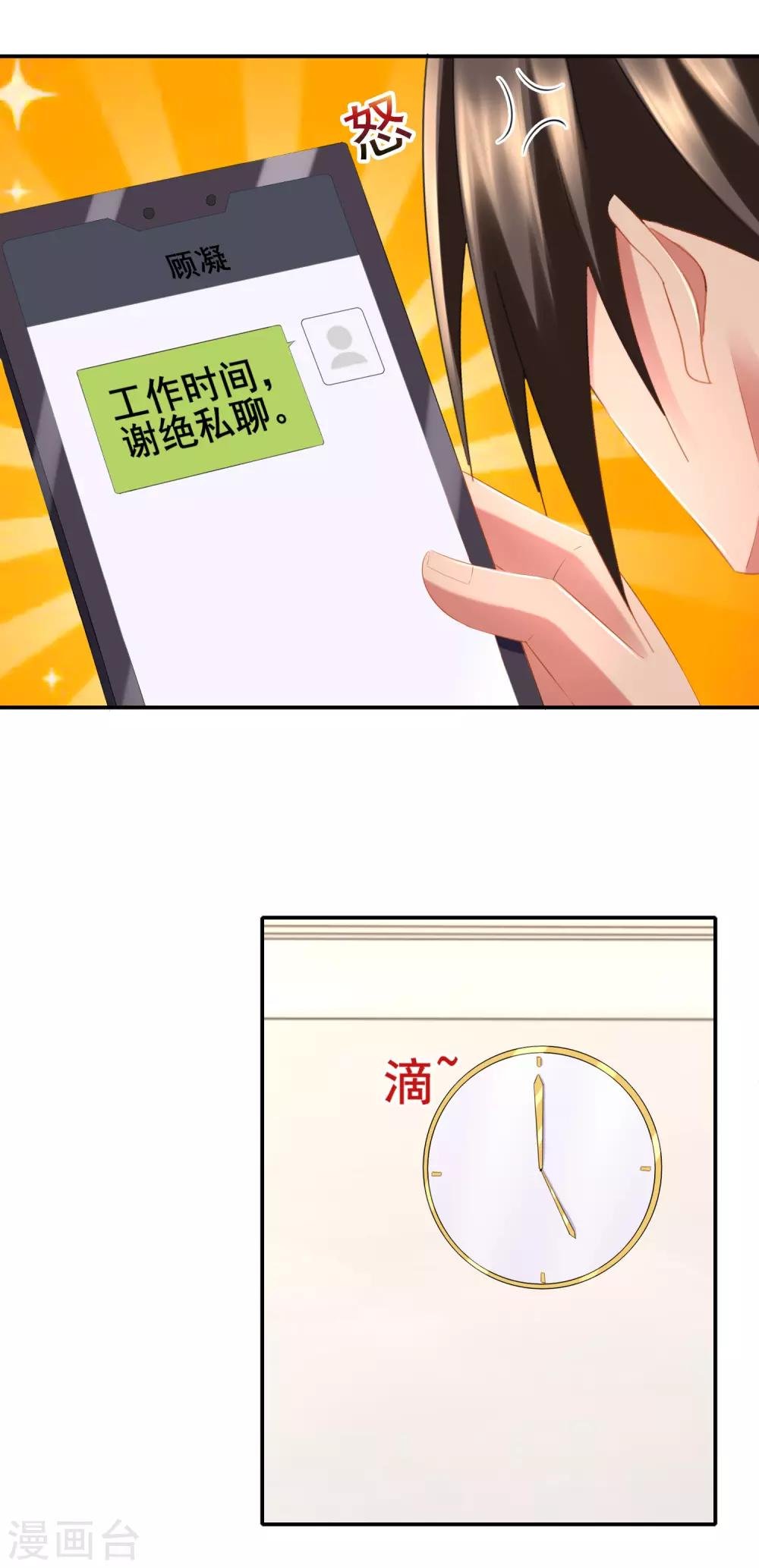 第88话 请客的不参加