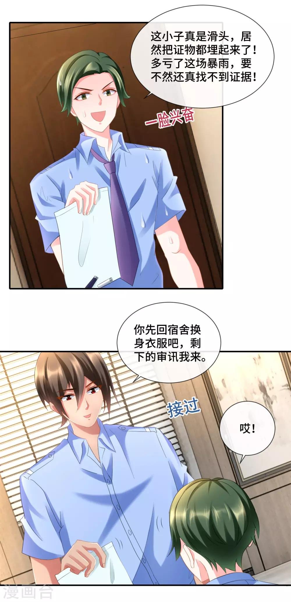第88话 请客的不参加