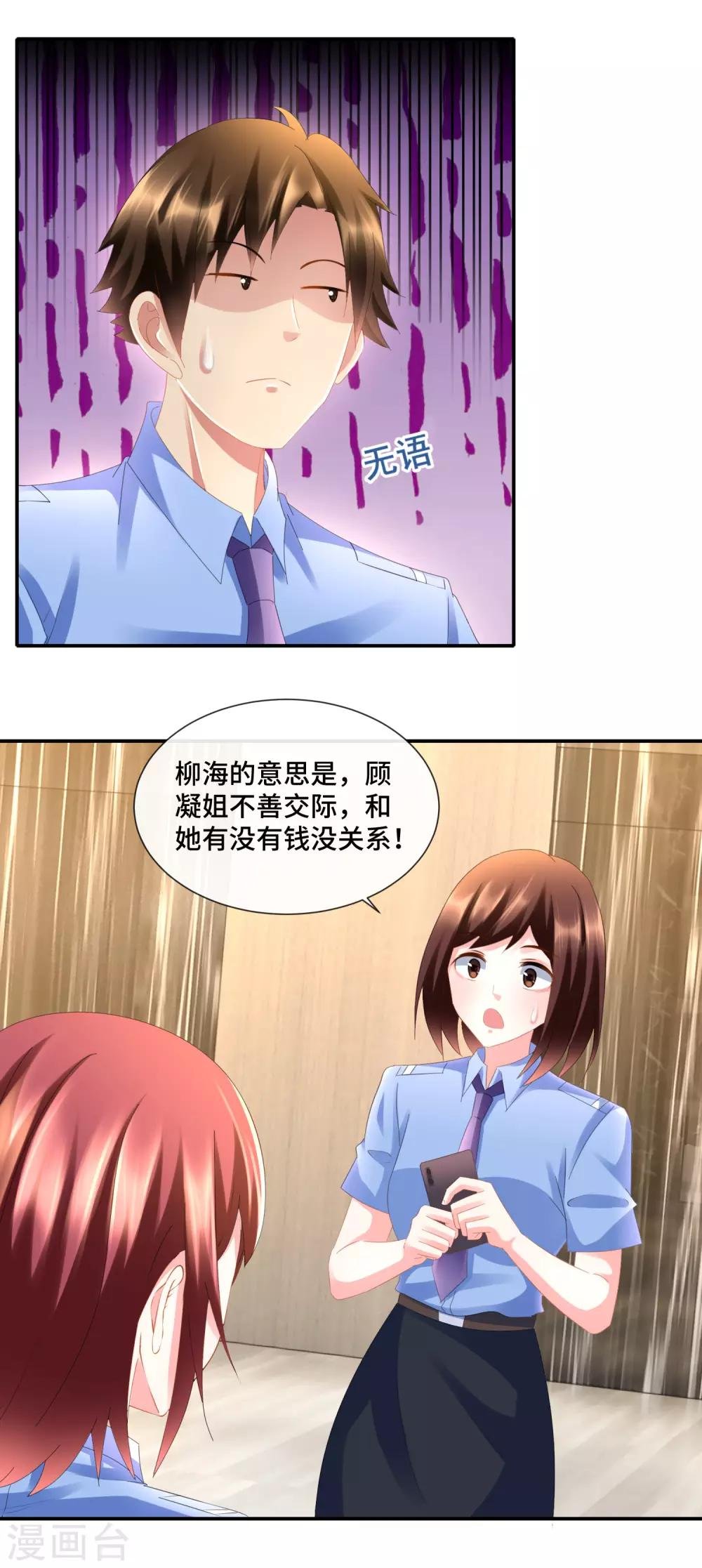 第88话 请客的不参加