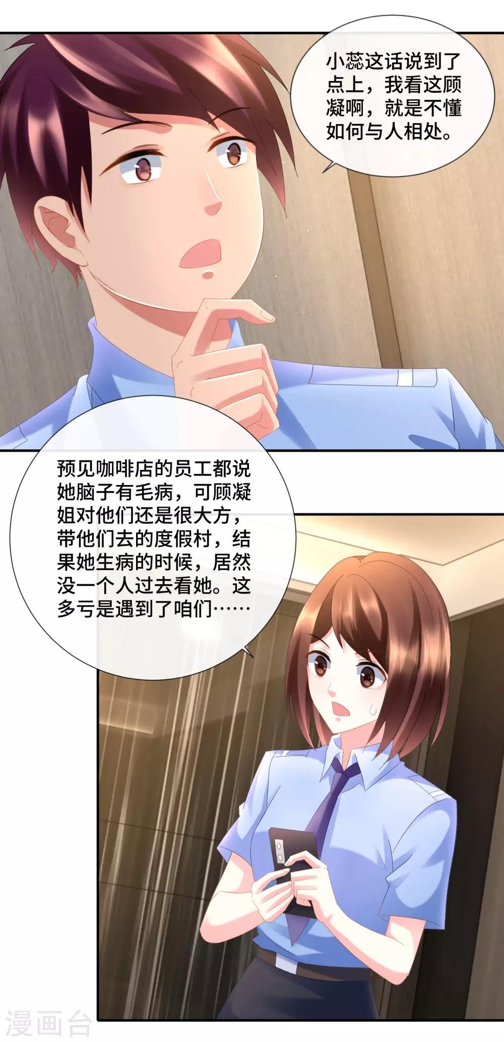 第88话 请客的不参加