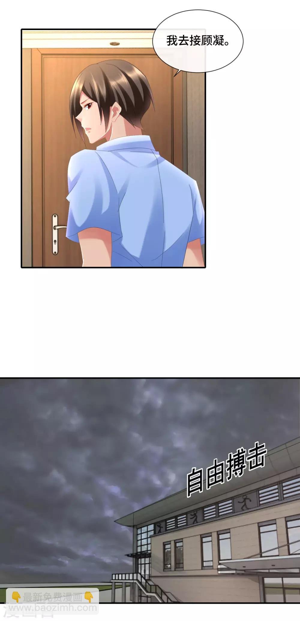 第88话 请客的不参加