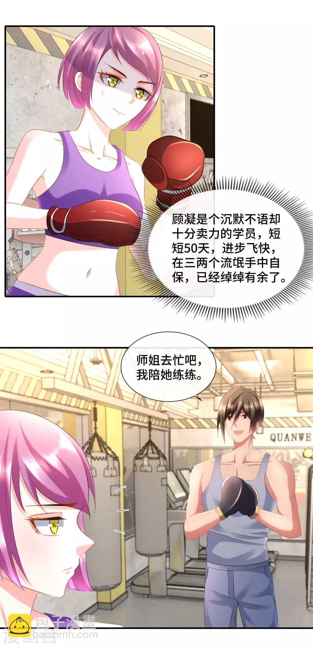 第88话 请客的不参加