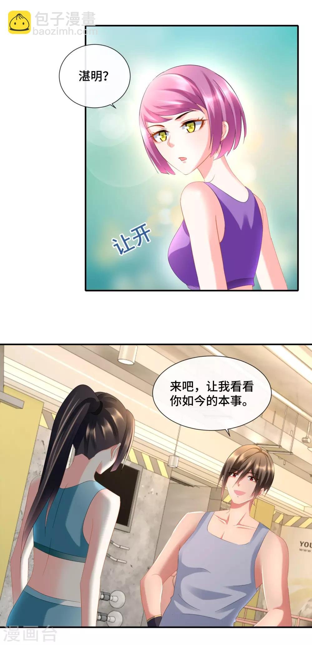第88话 请客的不参加