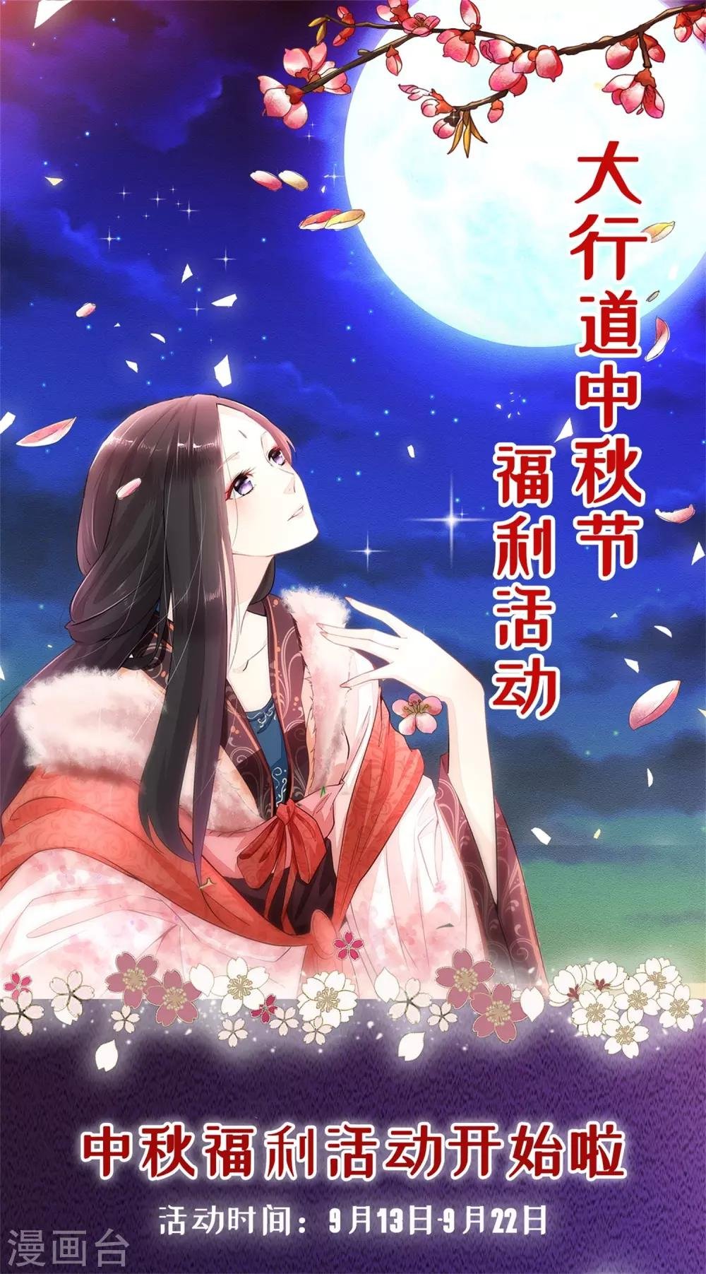 第88话 请客的不参加