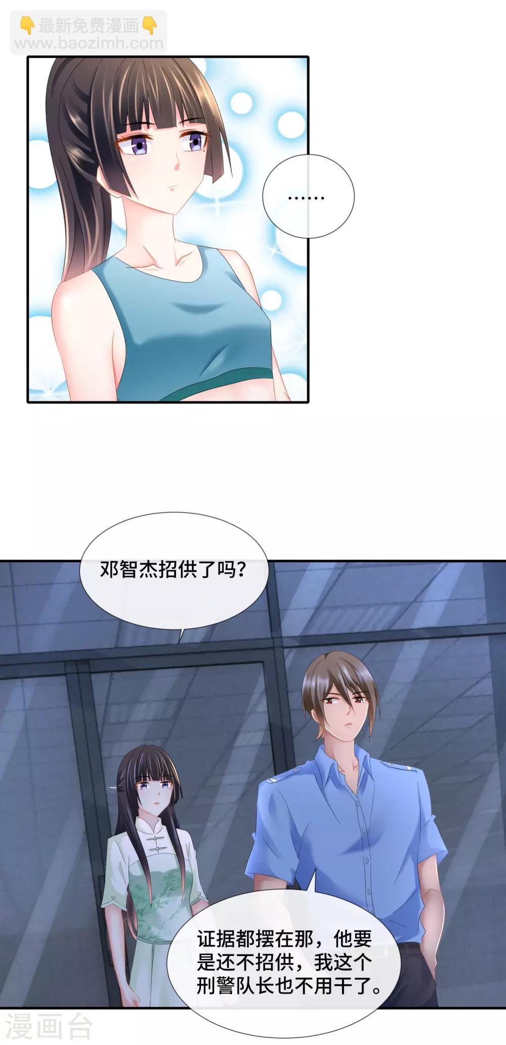 第89话 我要吃饺子
