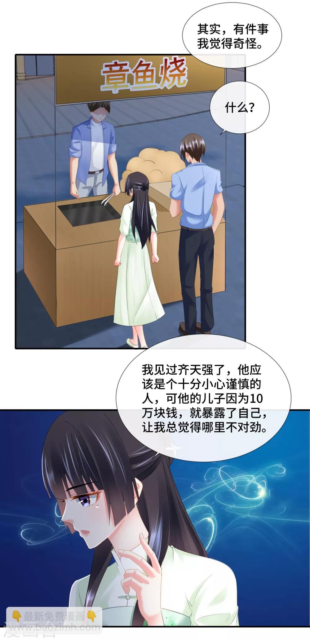 第89话 我要吃饺子