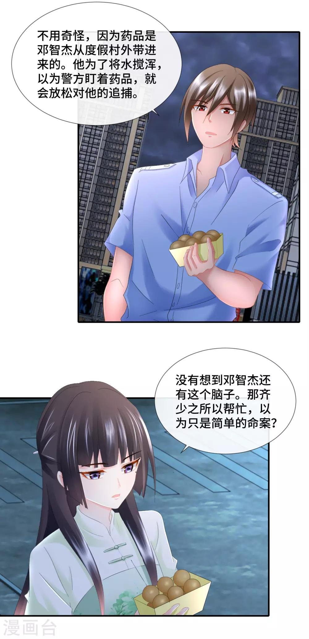 第89话 我要吃饺子