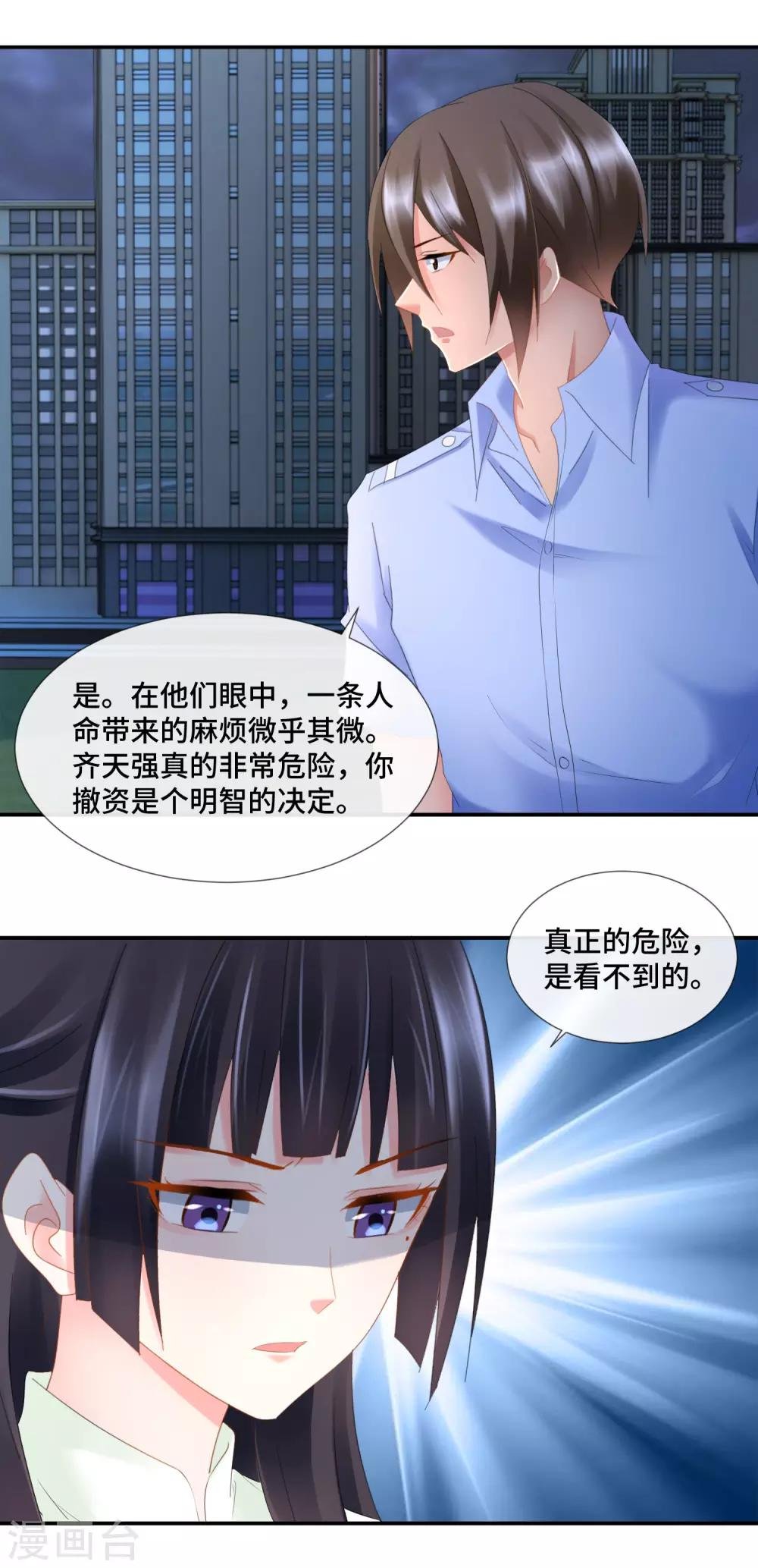 第89话 我要吃饺子