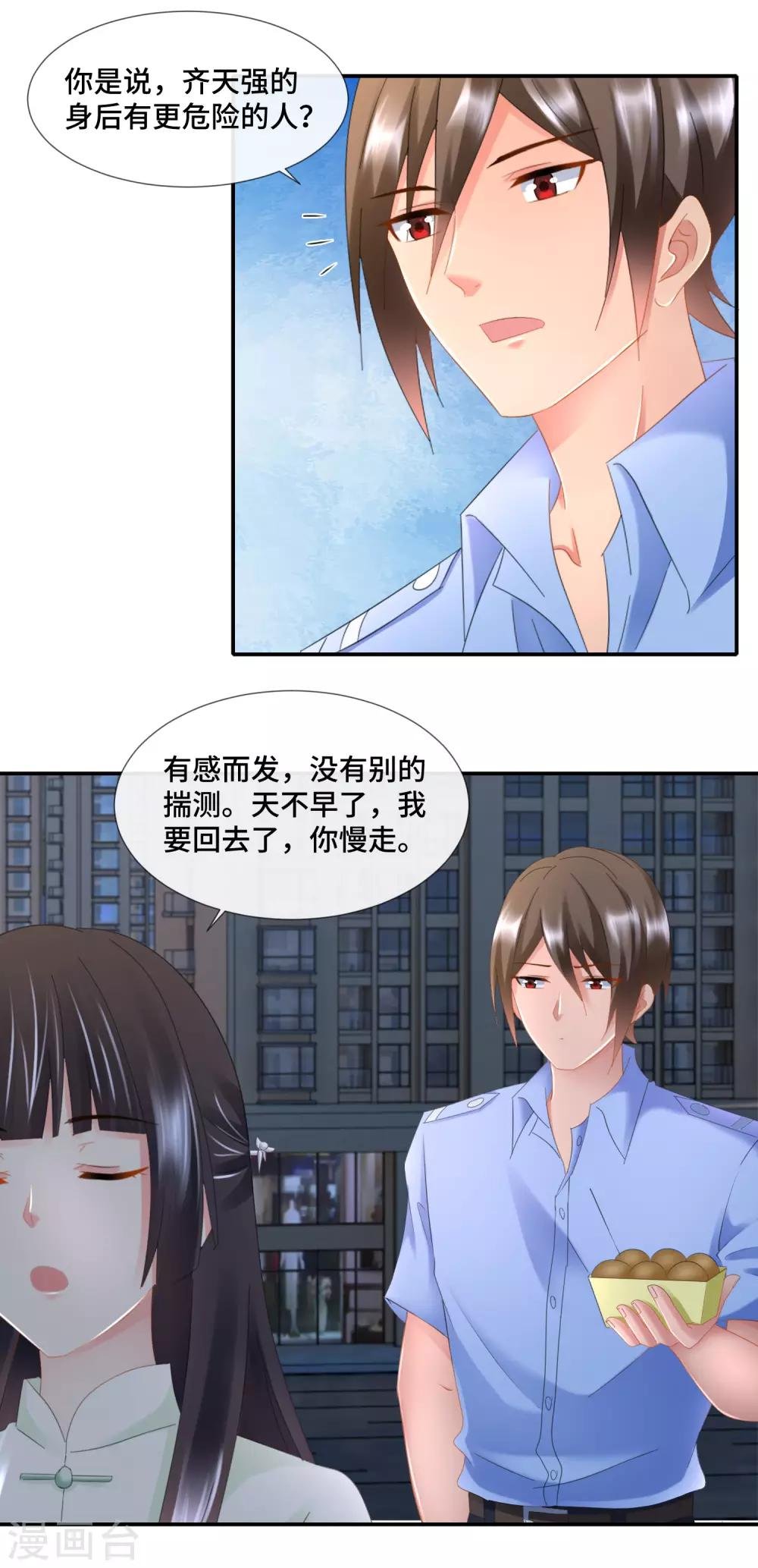 第89话 我要吃饺子