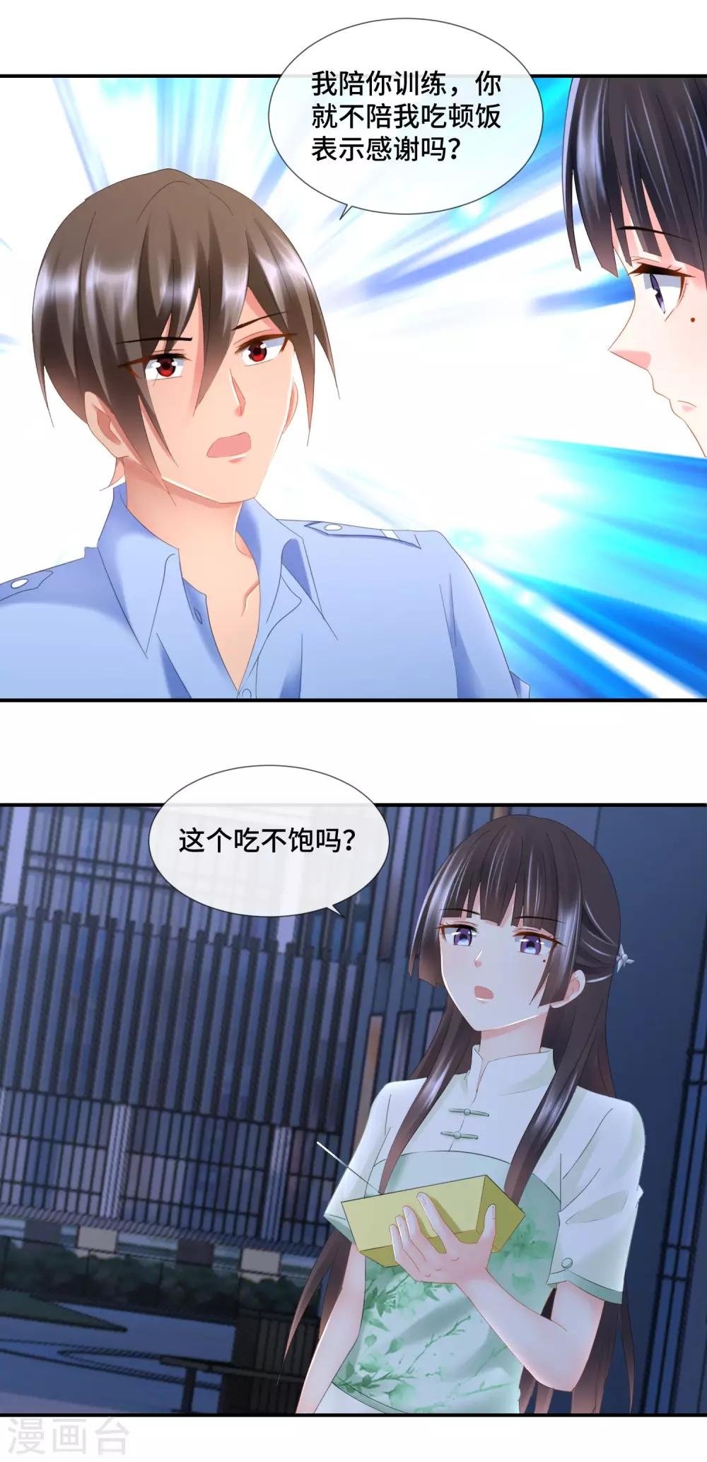 第89话 我要吃饺子