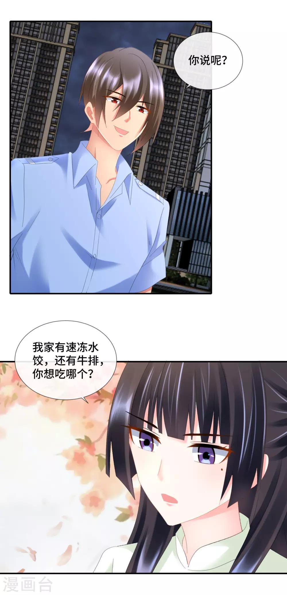 第89话 我要吃饺子