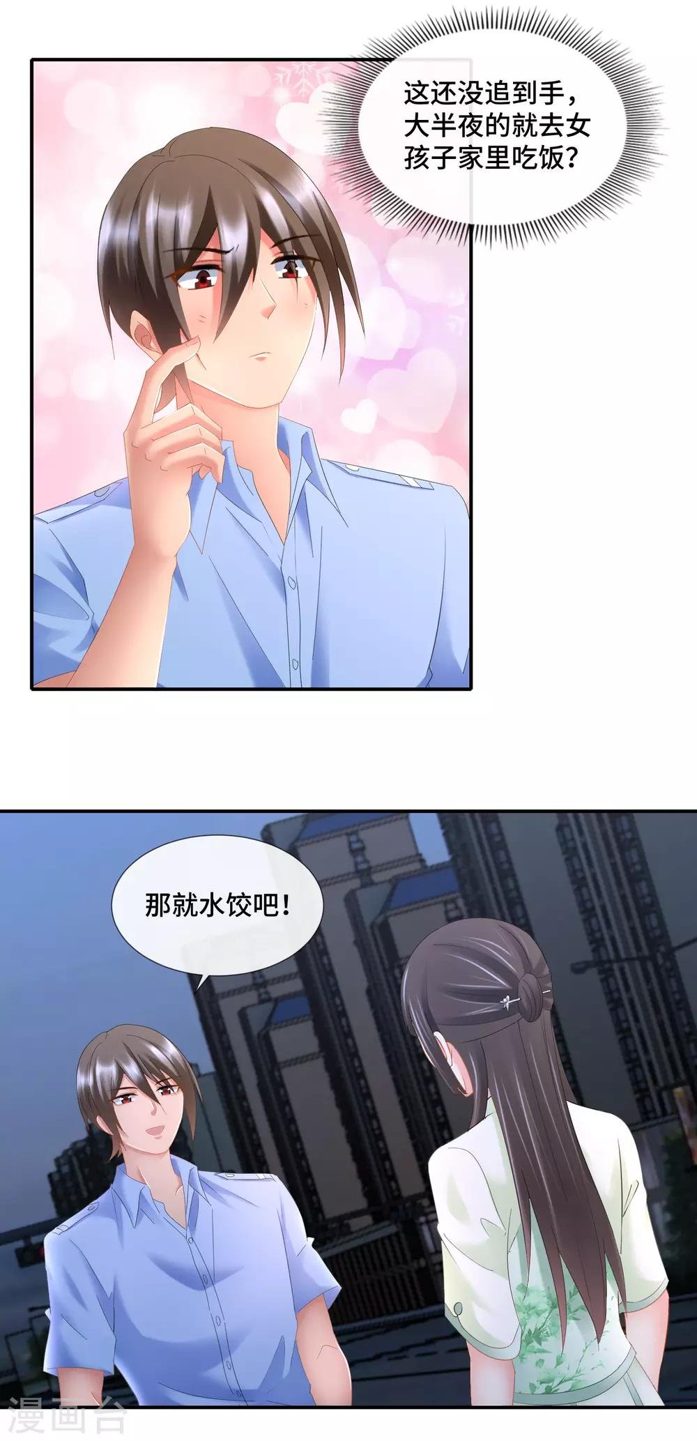 第89话 我要吃饺子