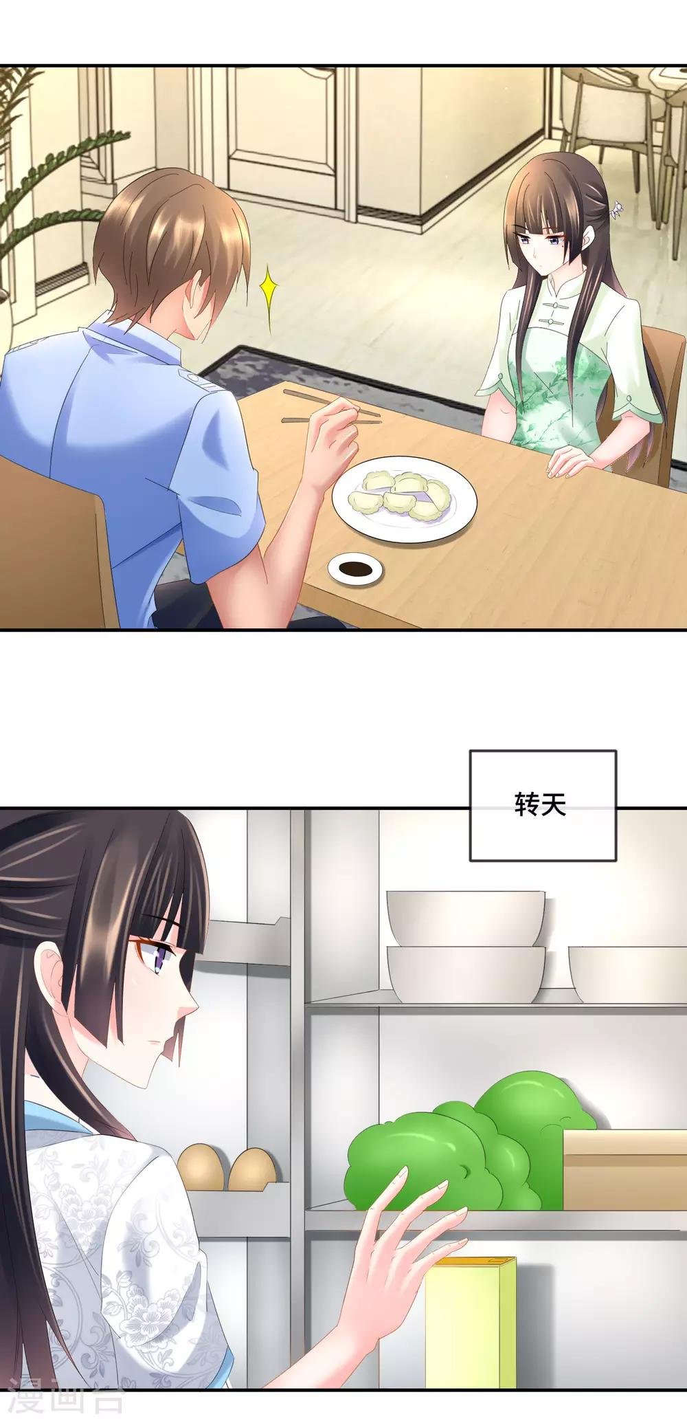 第89话 我要吃饺子