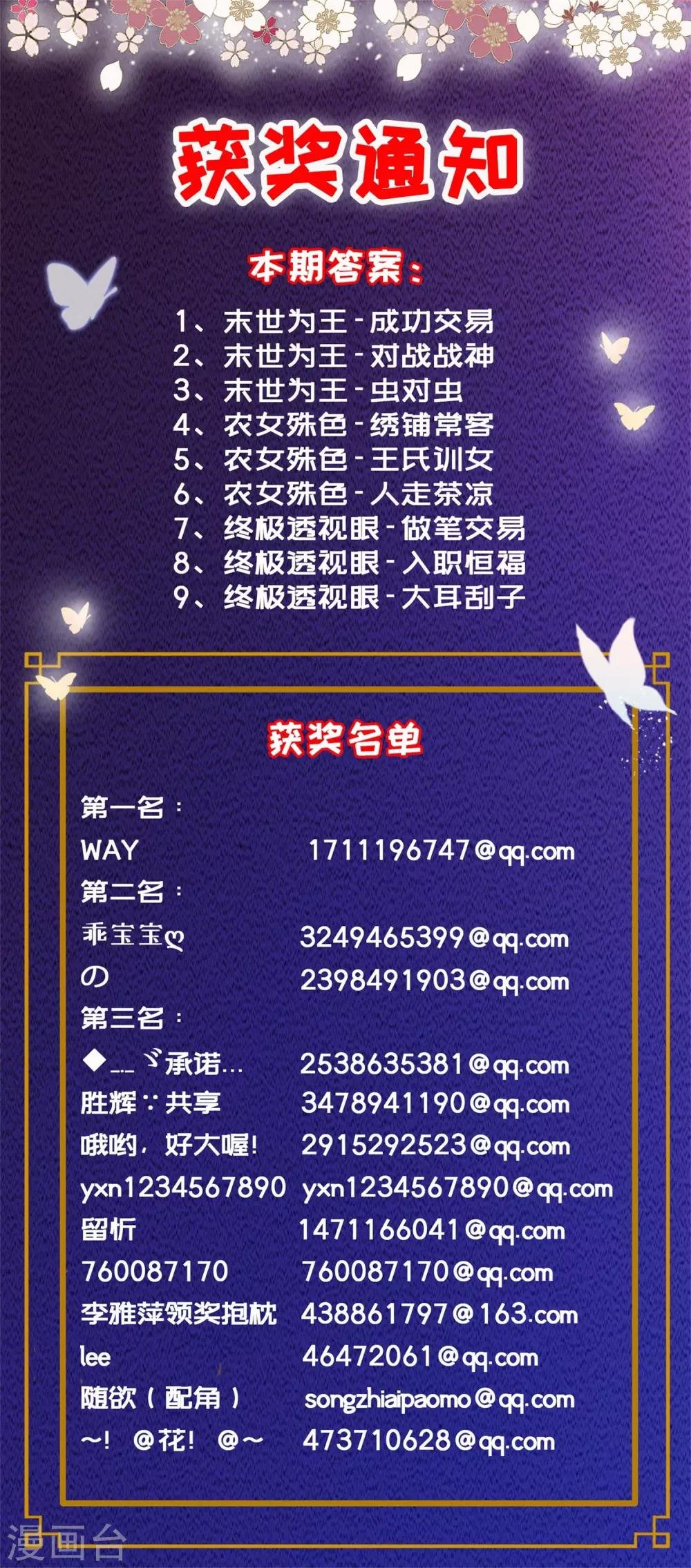 第89话 我要吃饺子