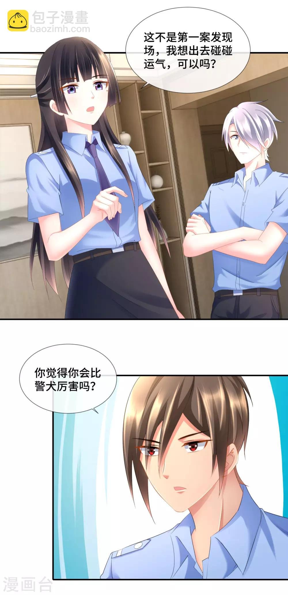 第91话 张曦兮大战孙诗涵