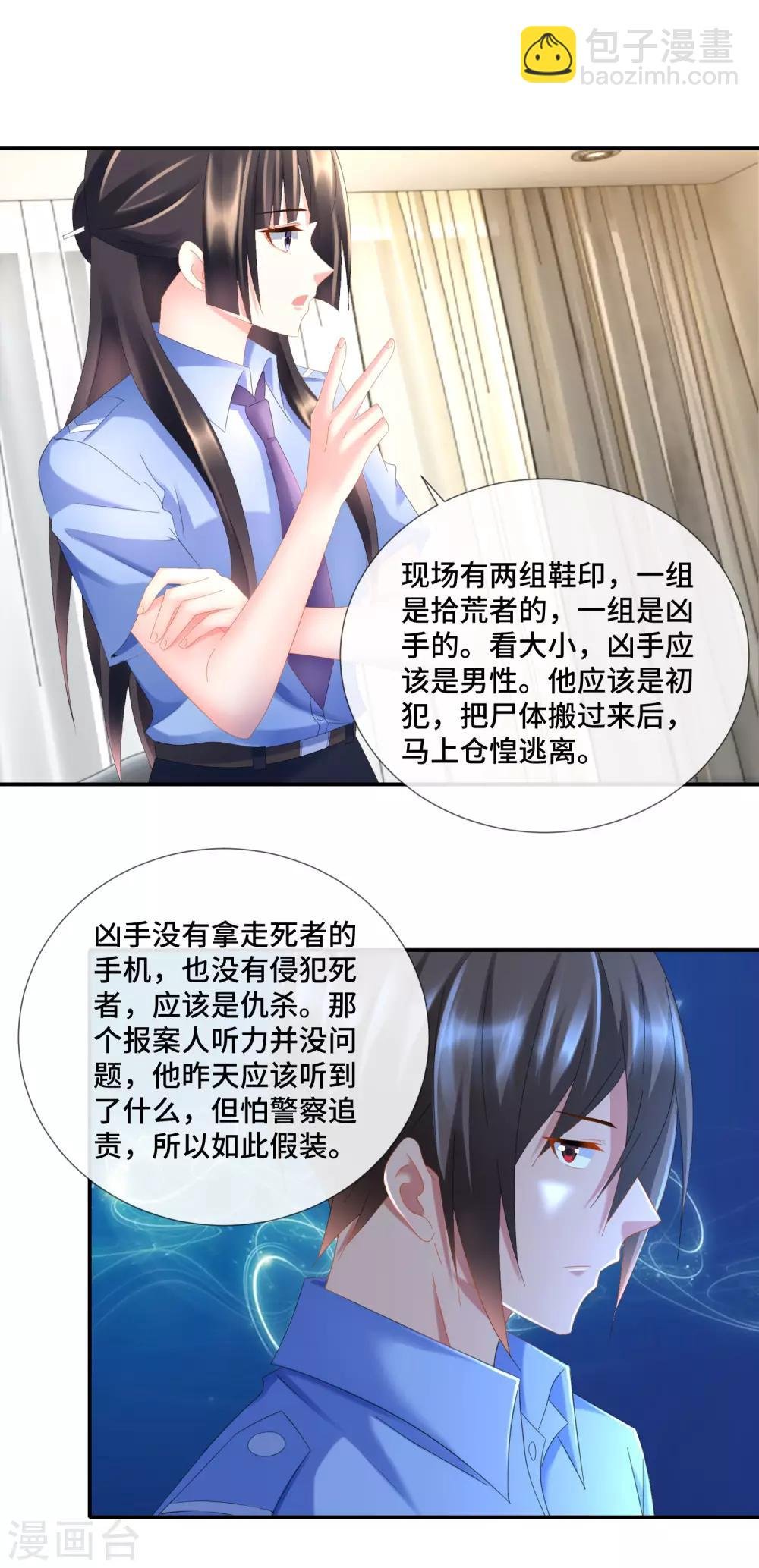 第91话 张曦兮大战孙诗涵