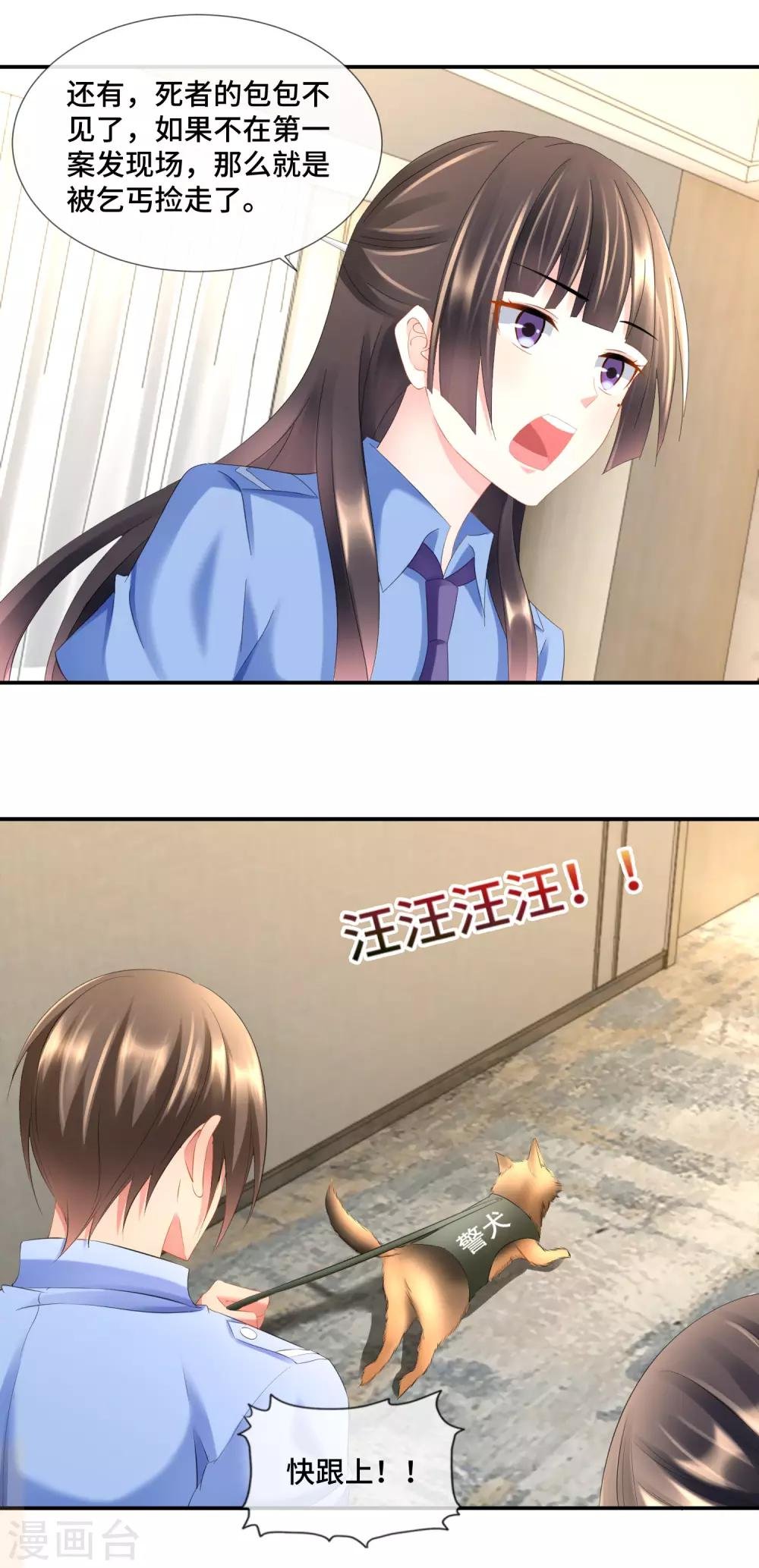 第91话 张曦兮大战孙诗涵