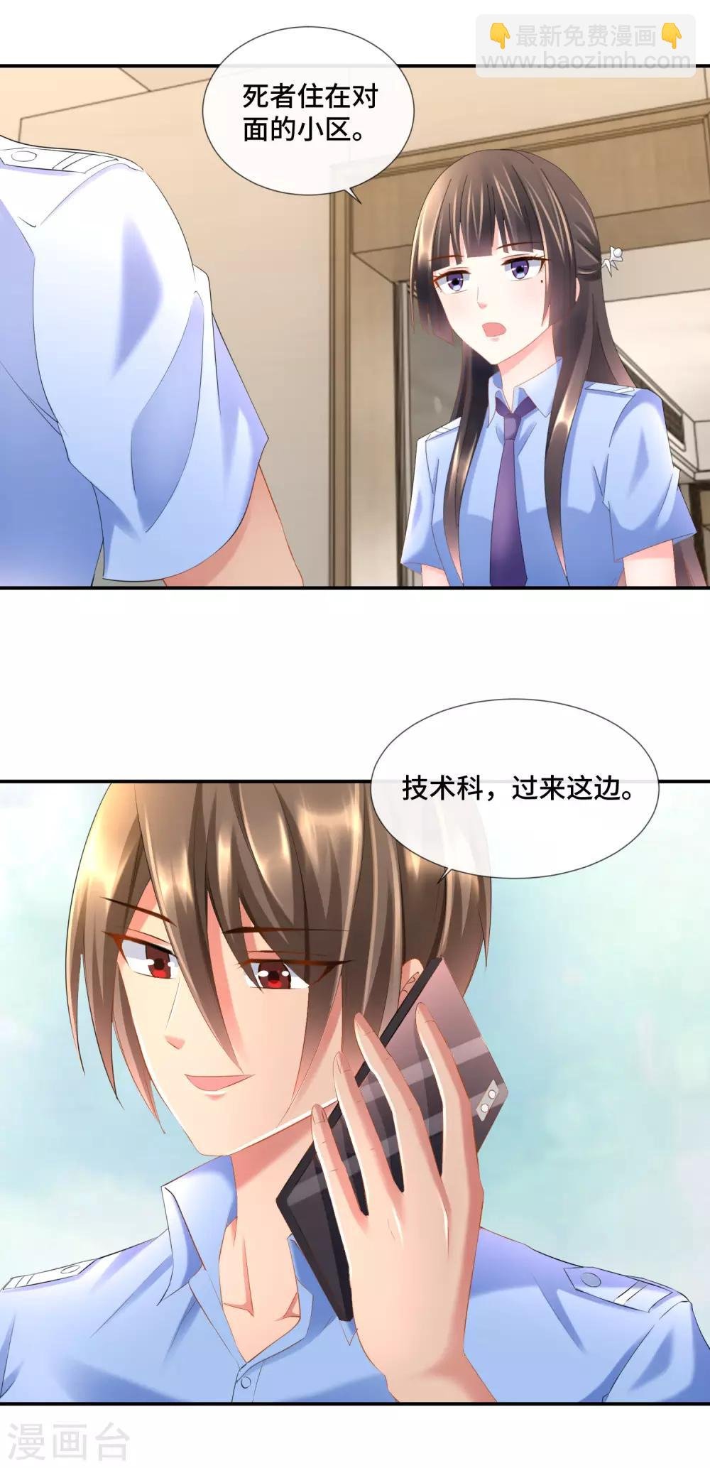 第91话 张曦兮大战孙诗涵