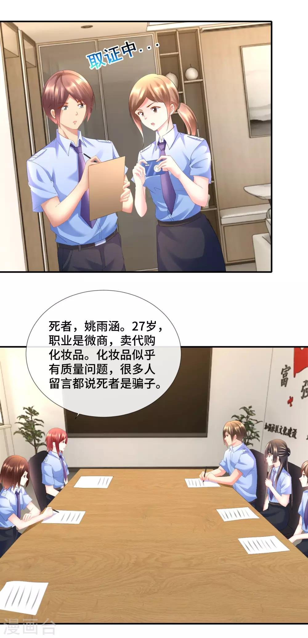 第91话 张曦兮大战孙诗涵