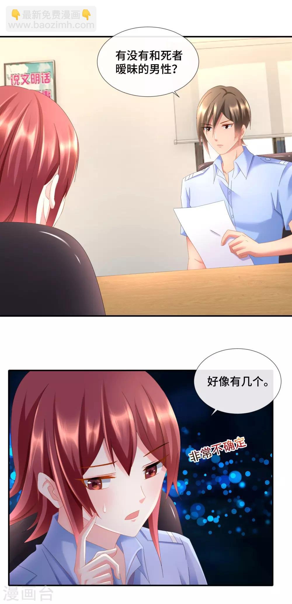 第91话 张曦兮大战孙诗涵