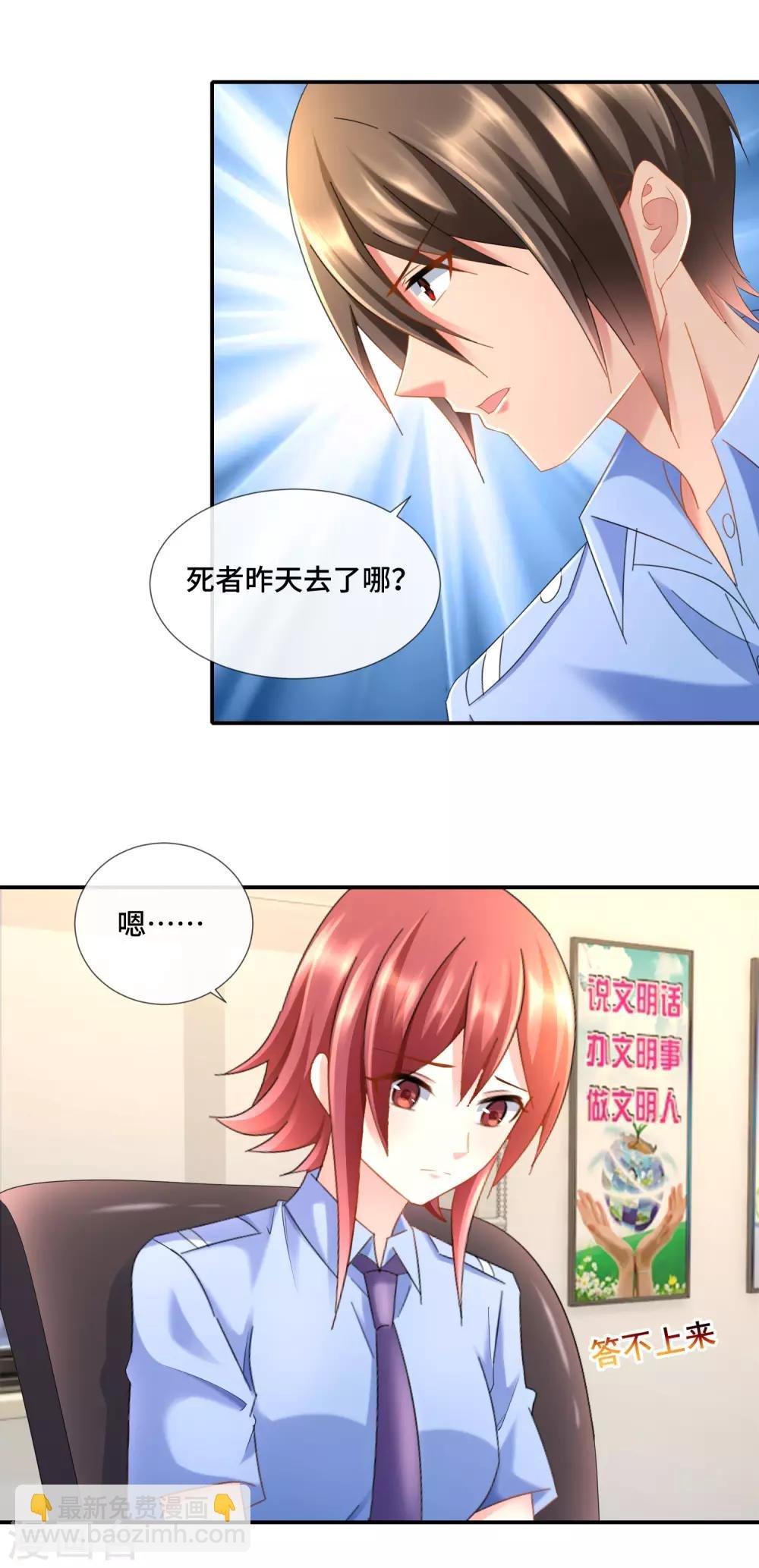 第91话 张曦兮大战孙诗涵