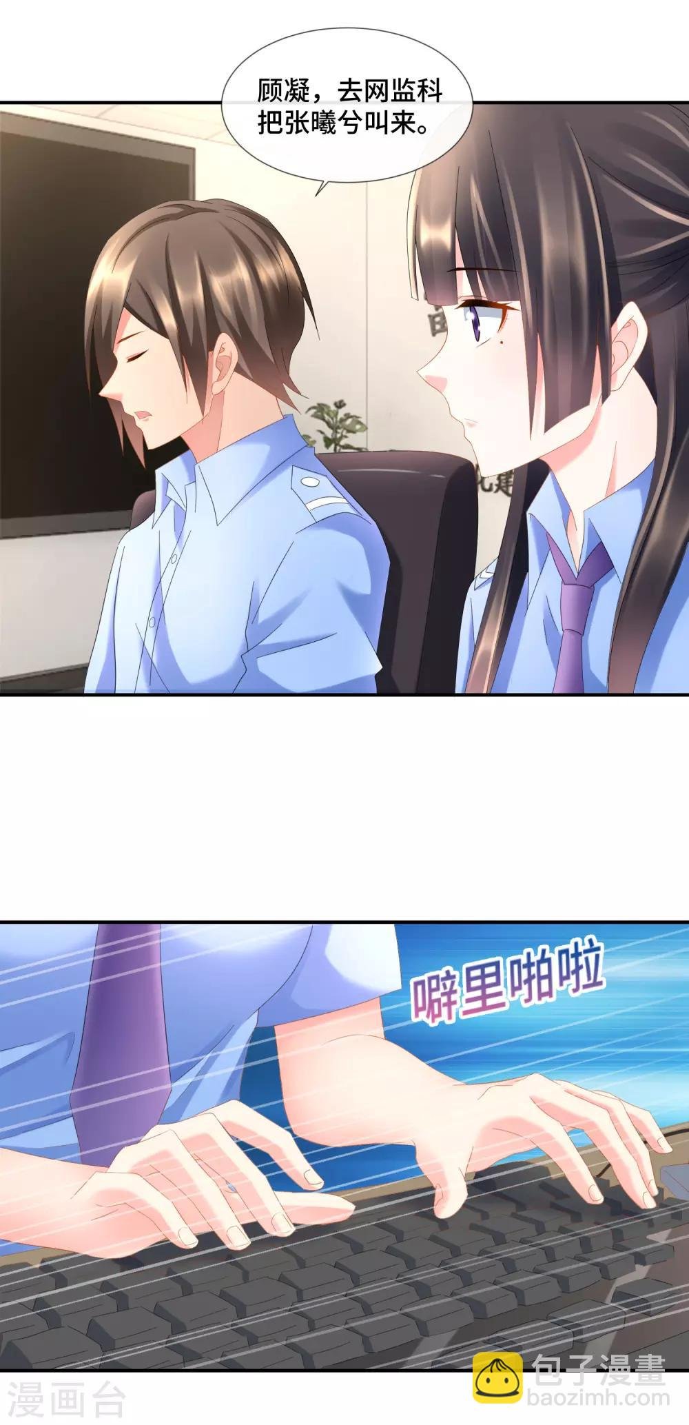 第91话 张曦兮大战孙诗涵