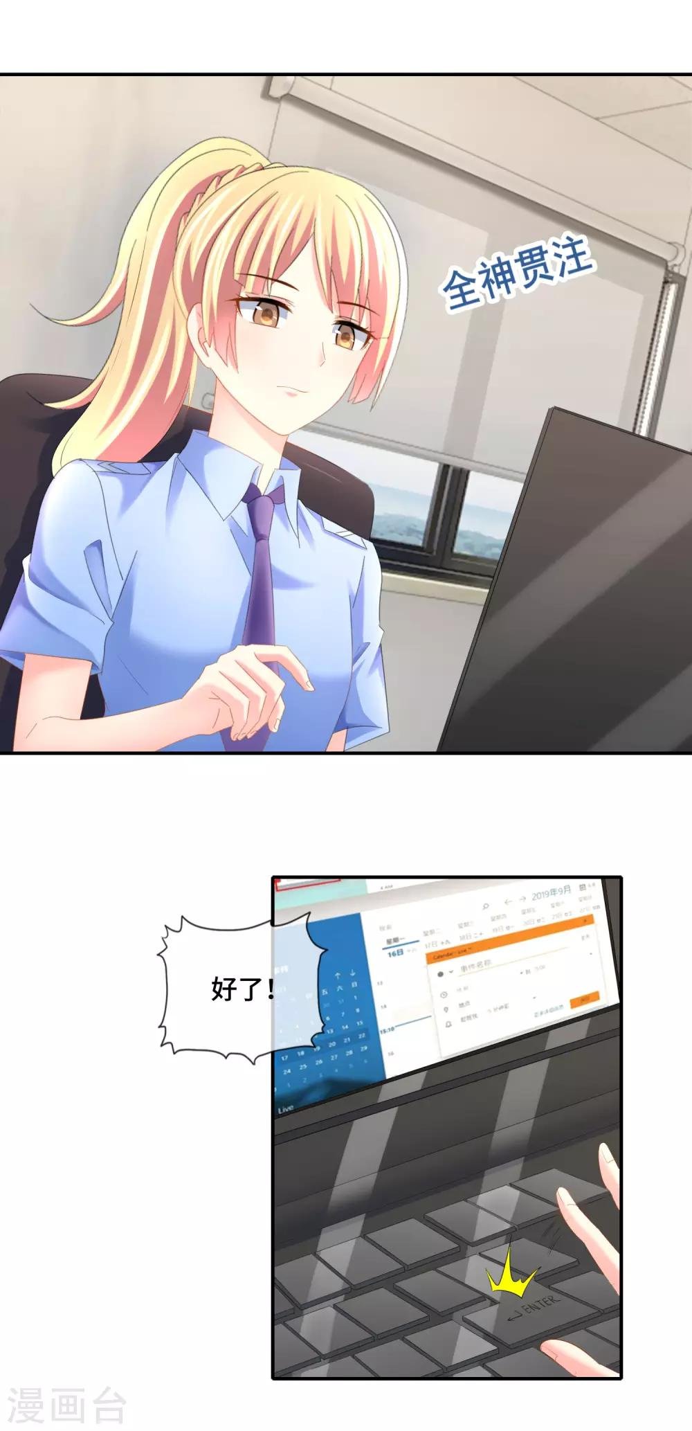 第91话 张曦兮大战孙诗涵