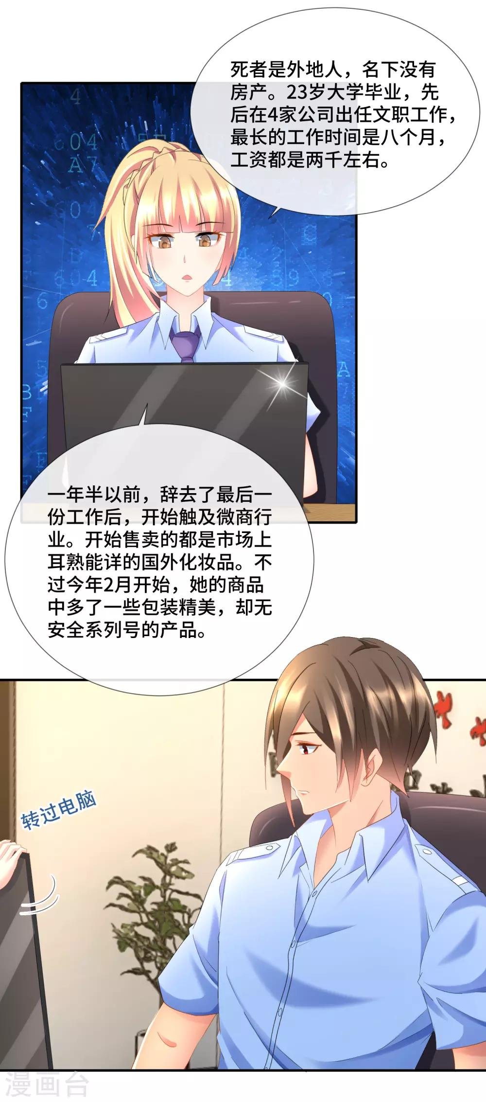第91话 张曦兮大战孙诗涵