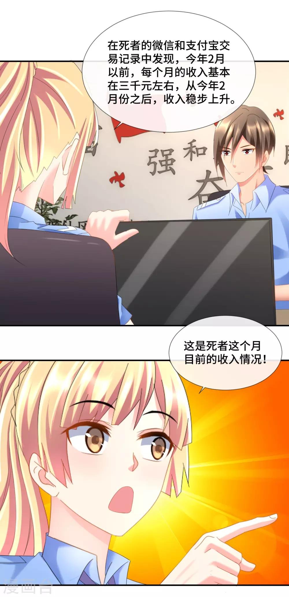 第91话 张曦兮大战孙诗涵